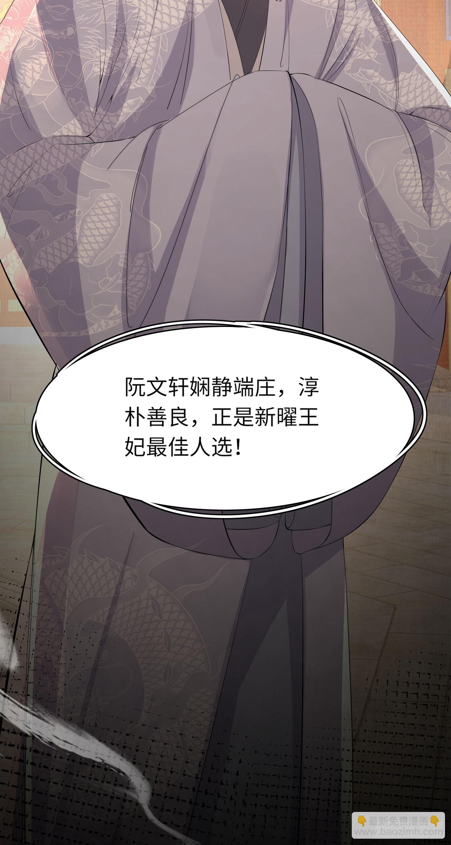 第48话 阮文轩倒贴玄景曜？23