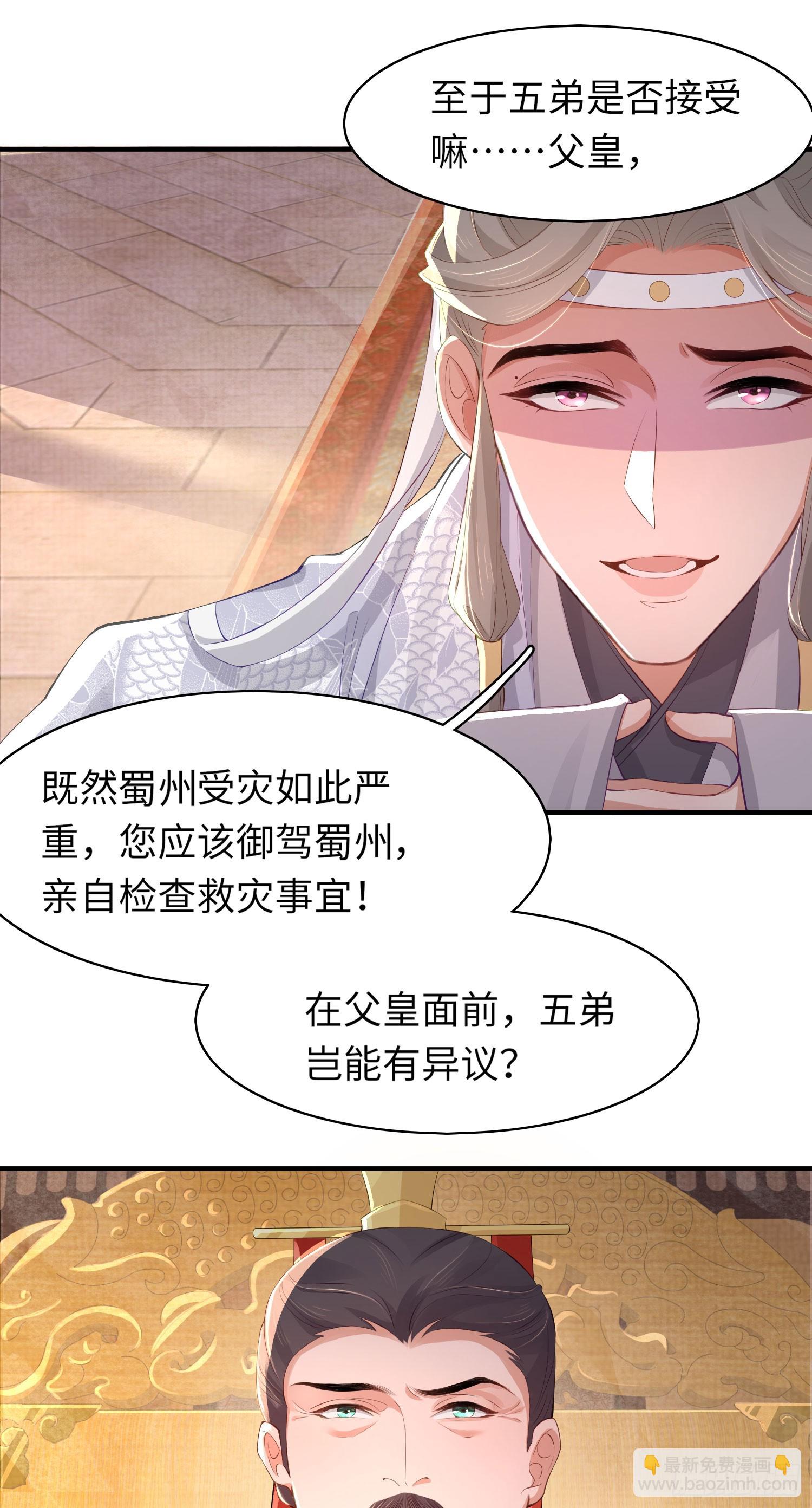 第48话 阮文轩倒贴玄景曜？24