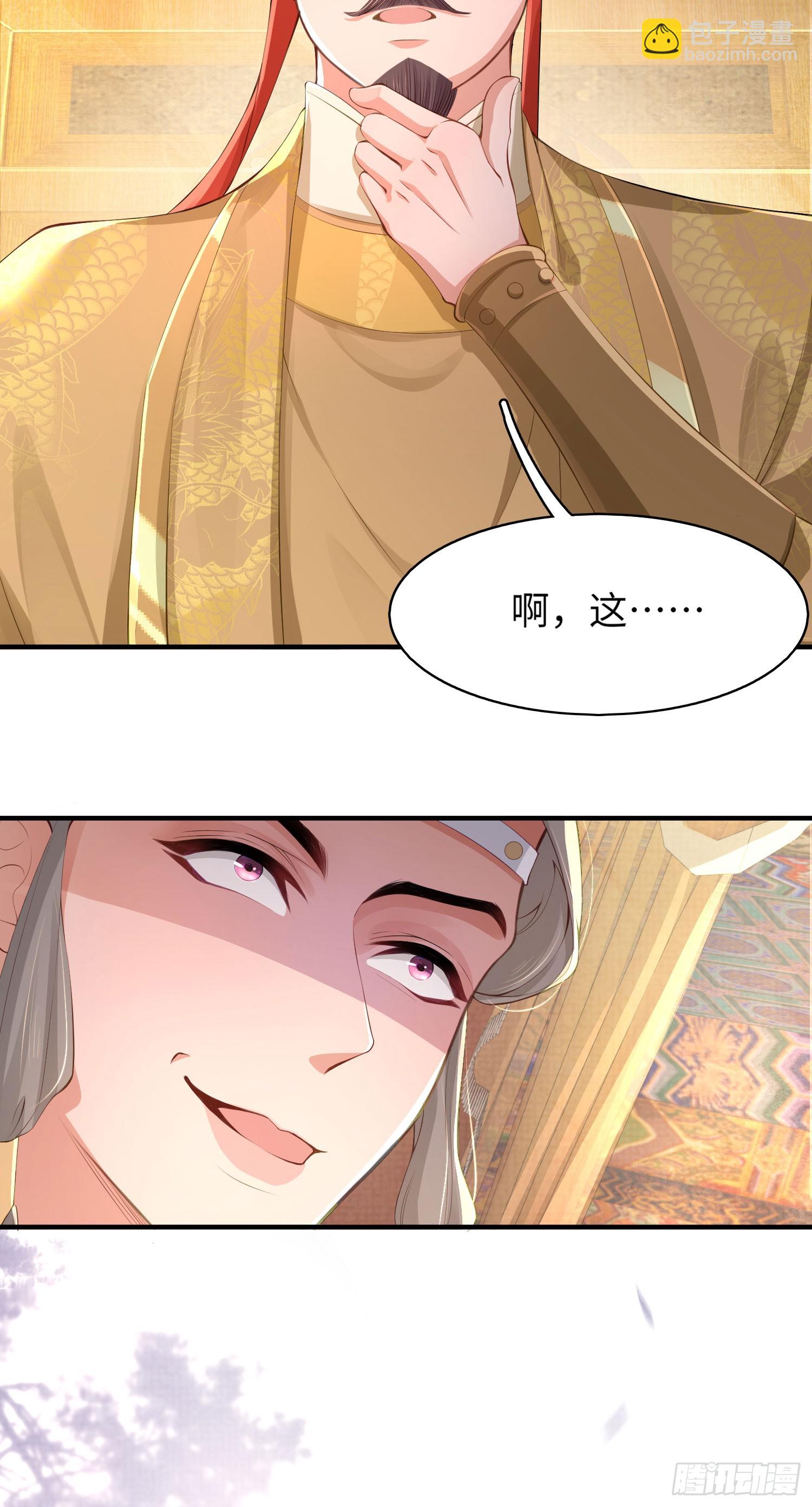 第48话 阮文轩倒贴玄景曜？25