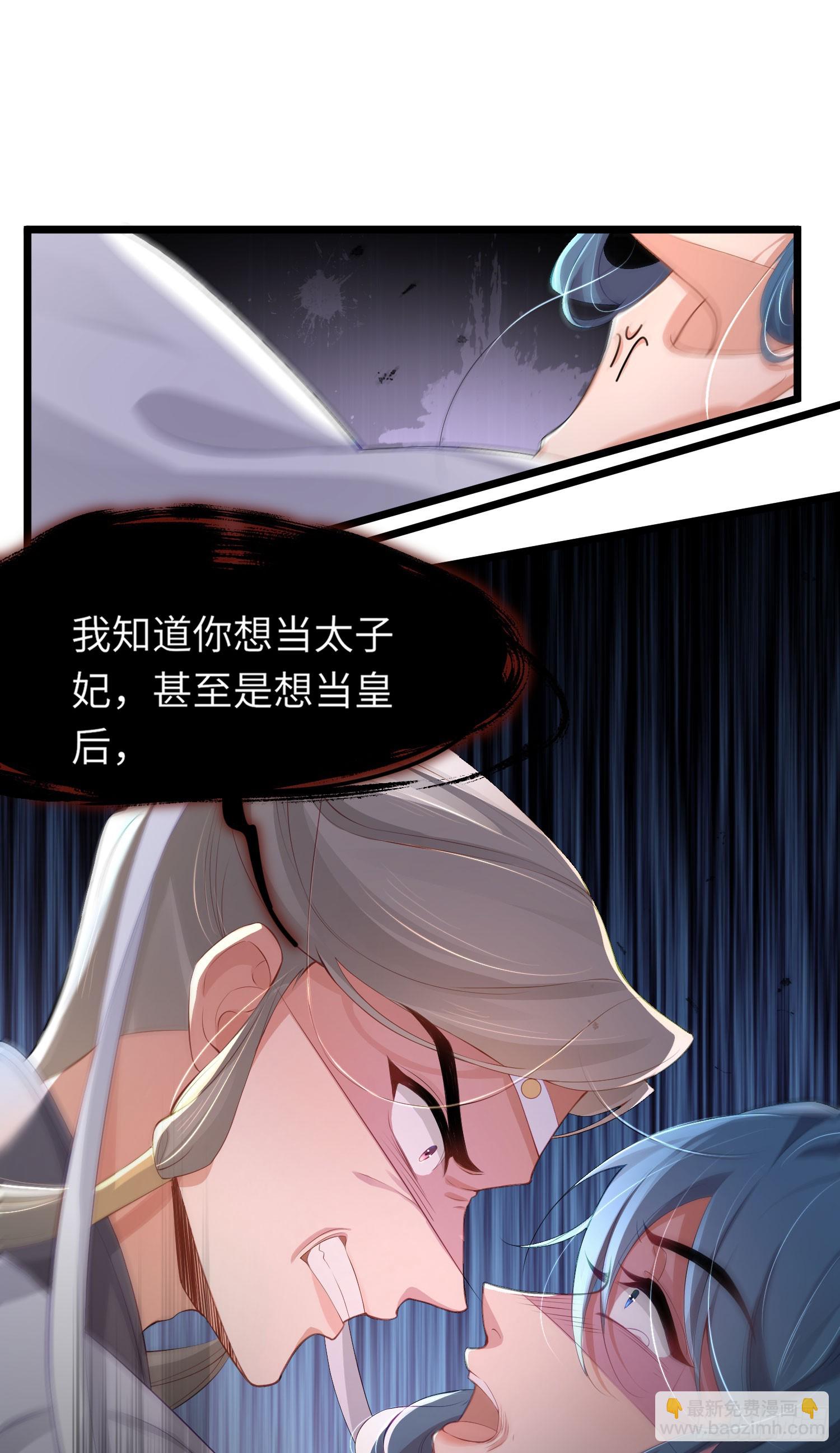 第48话 阮文轩倒贴玄景曜？30