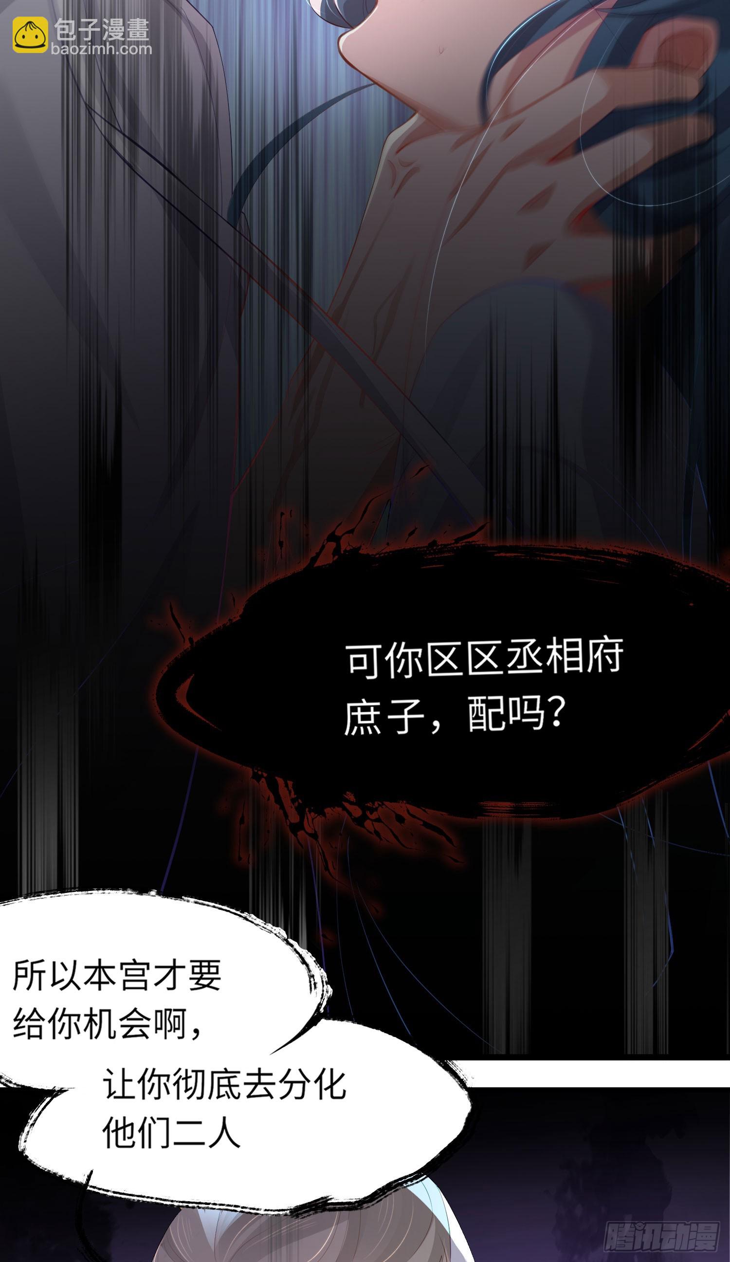 第48话 阮文轩倒贴玄景曜？31