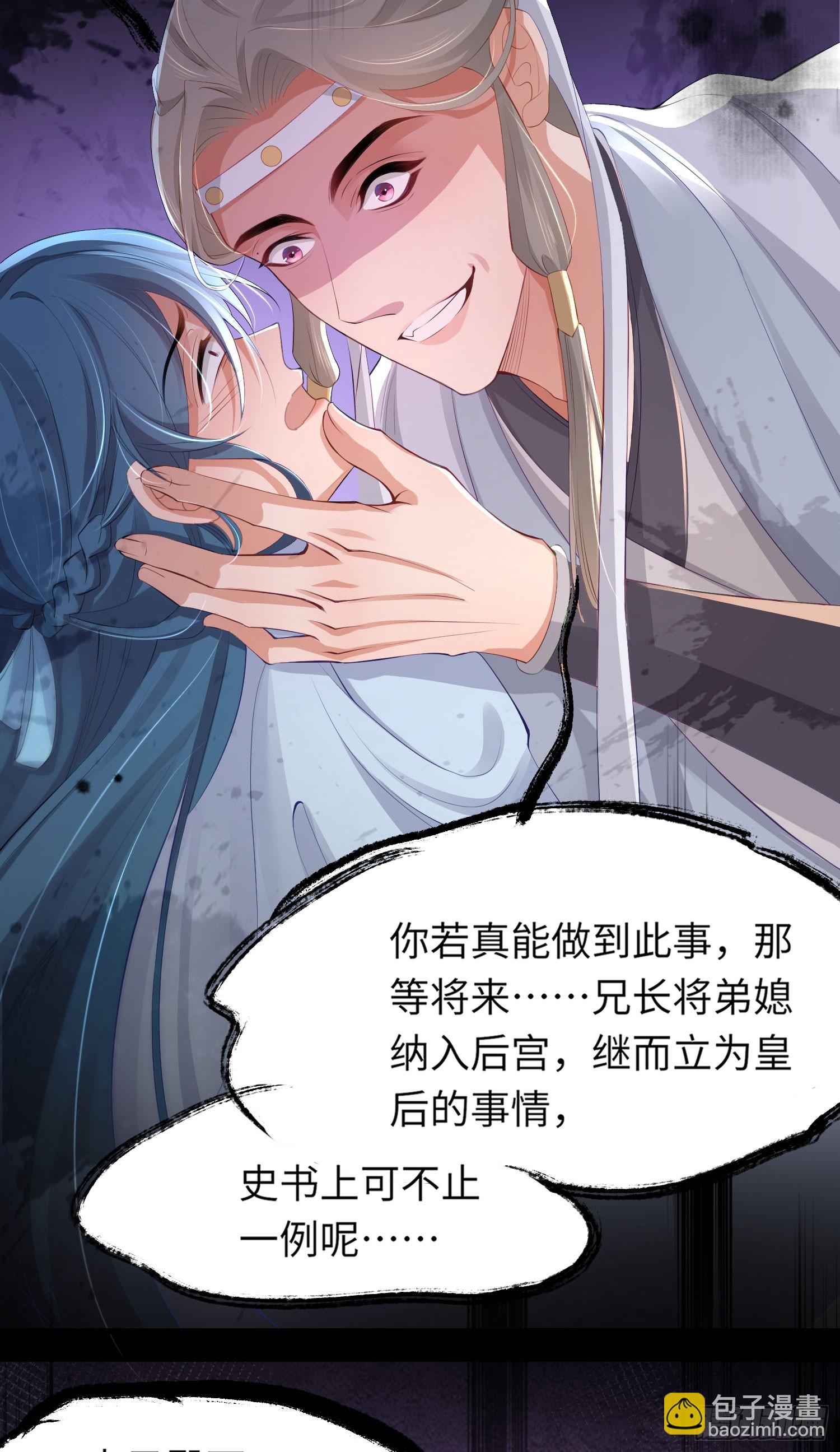 第48话 阮文轩倒贴玄景曜？32