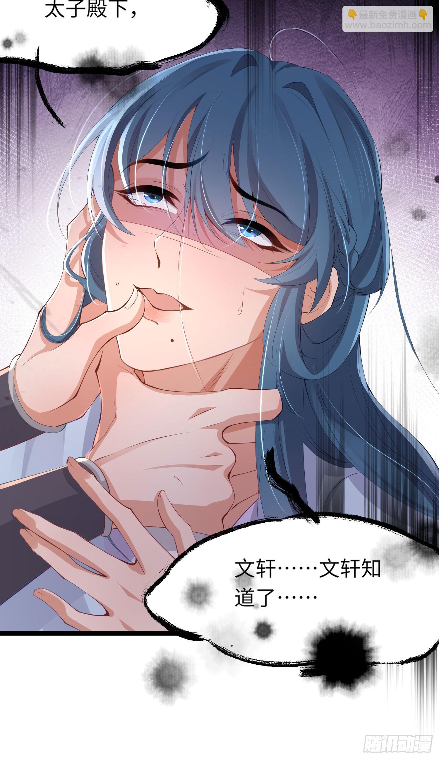 第48话 阮文轩倒贴玄景曜？33