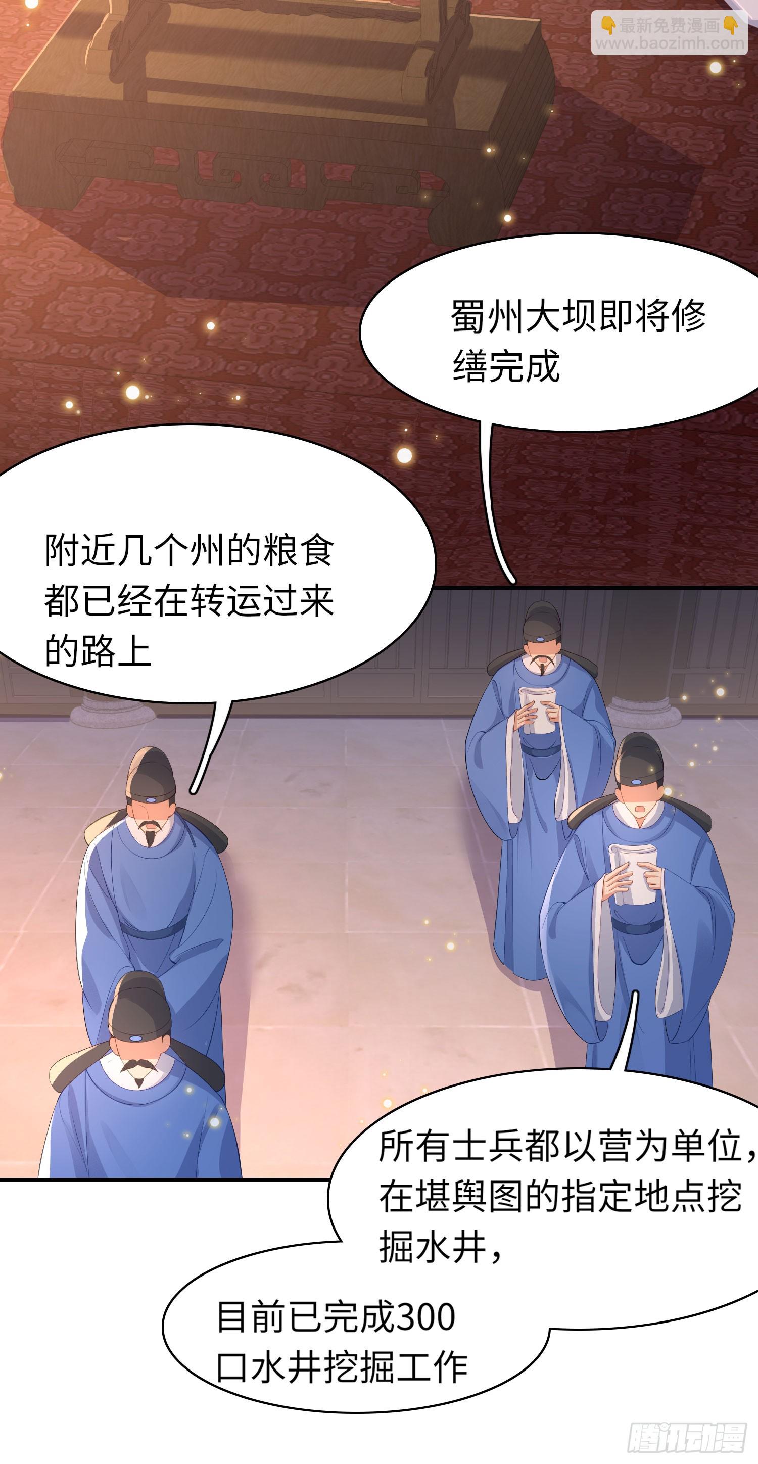 第48话 阮文轩倒贴玄景曜？37