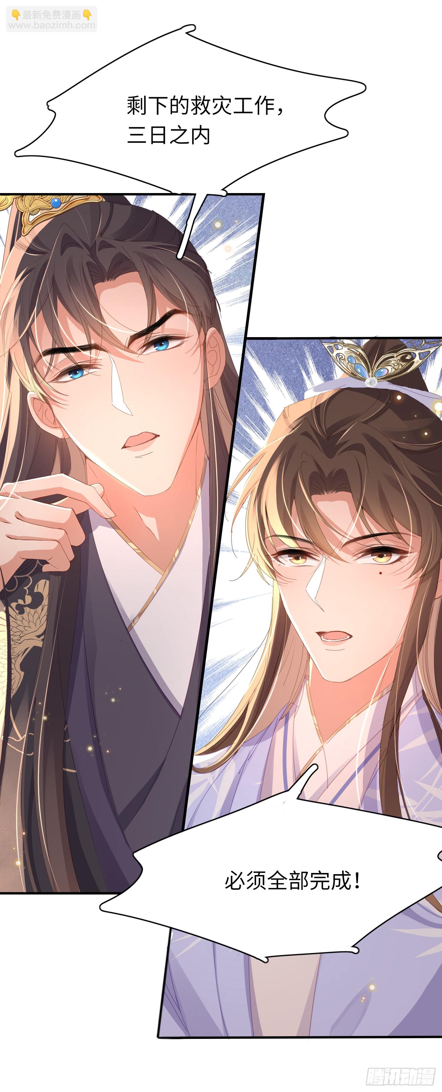 第48话 阮文轩倒贴玄景曜？38