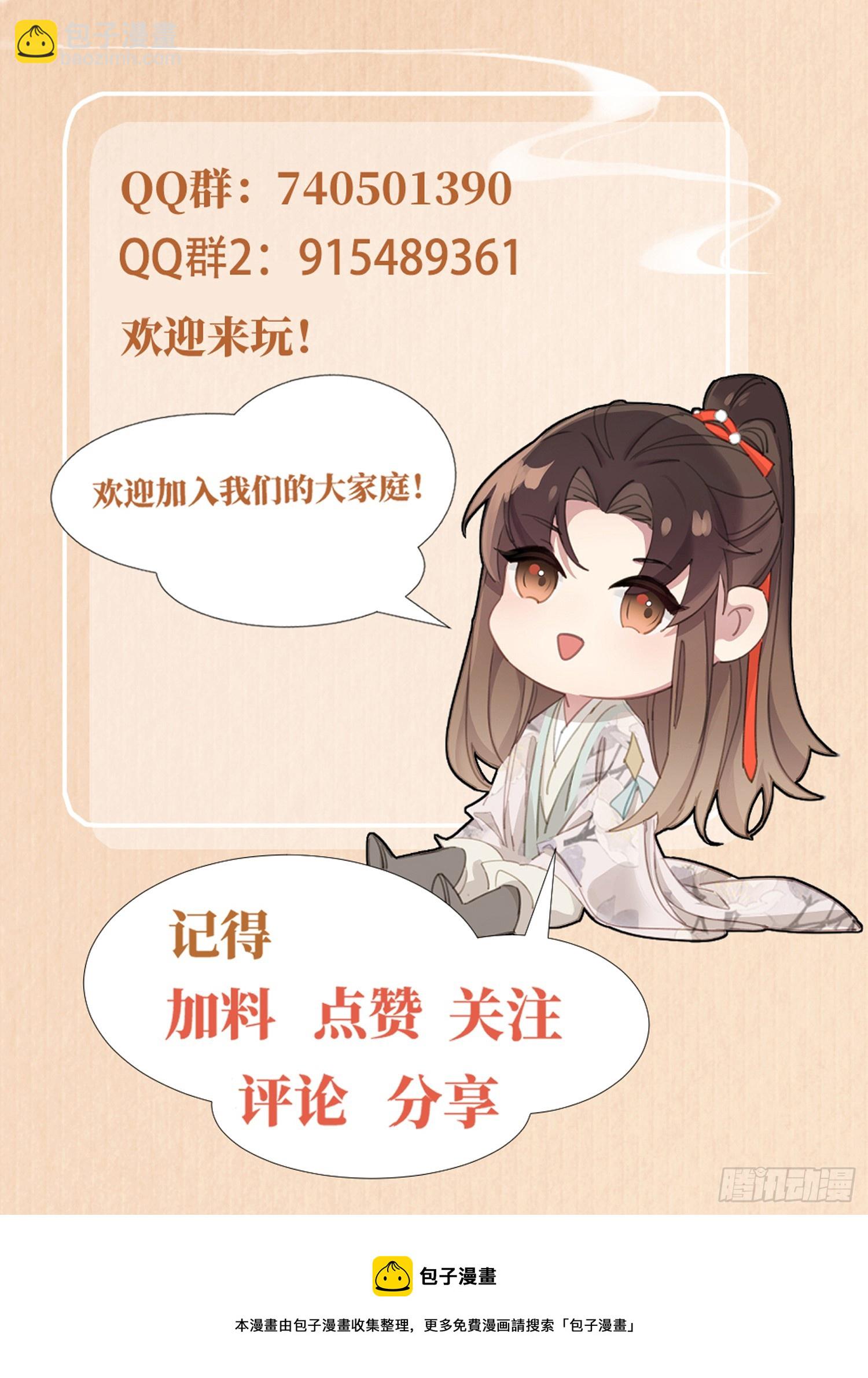第48话 阮文轩倒贴玄景曜？40