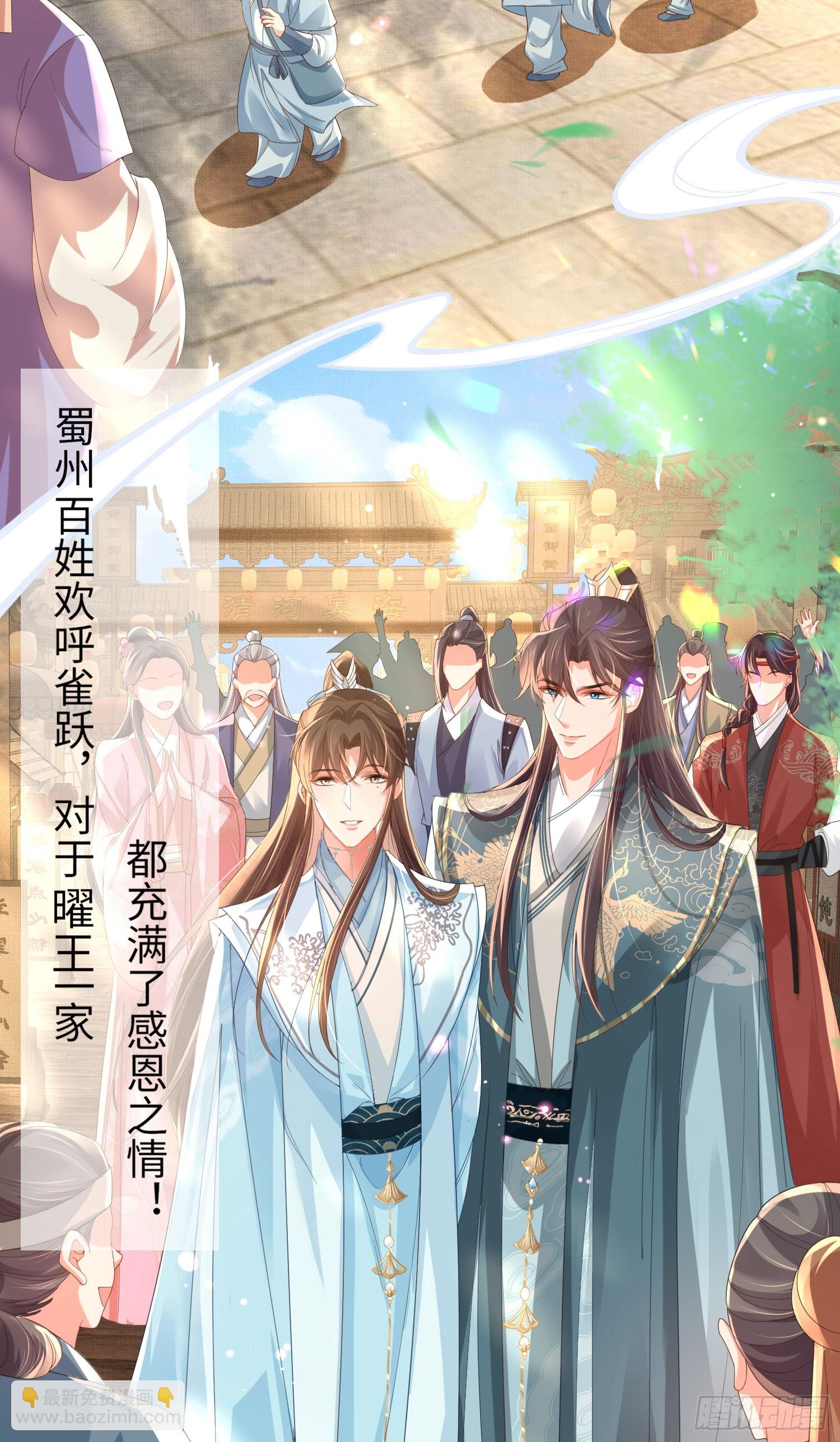 第48话 阮文轩倒贴玄景曜？5