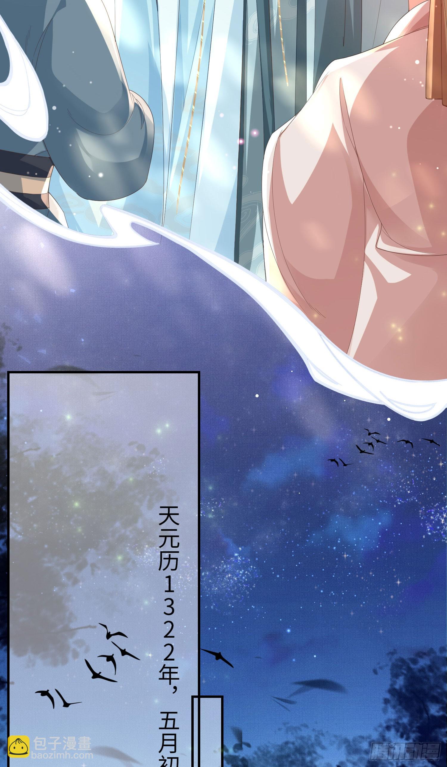 第48话 阮文轩倒贴玄景曜？6