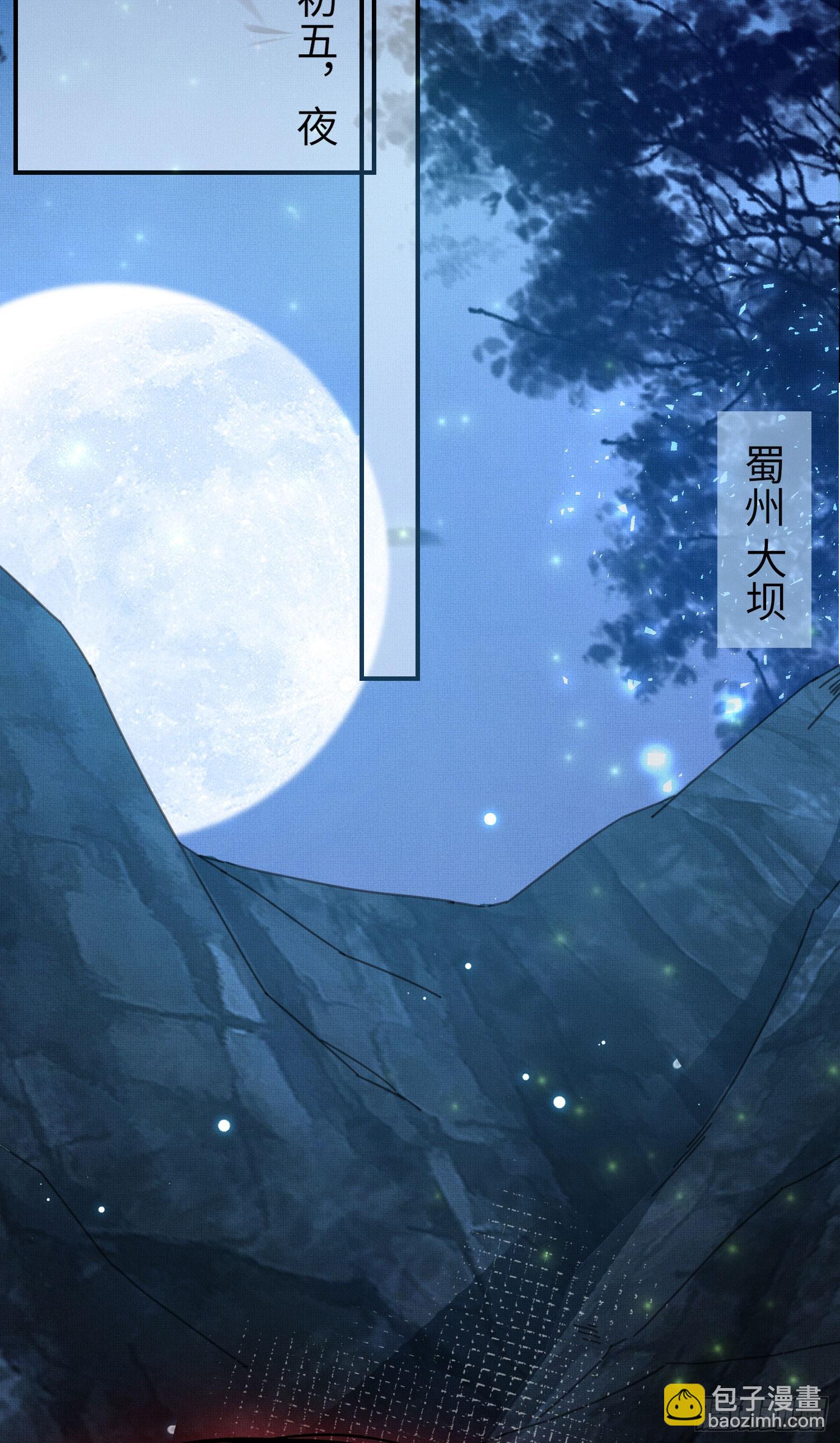 第48话 阮文轩倒贴玄景曜？7