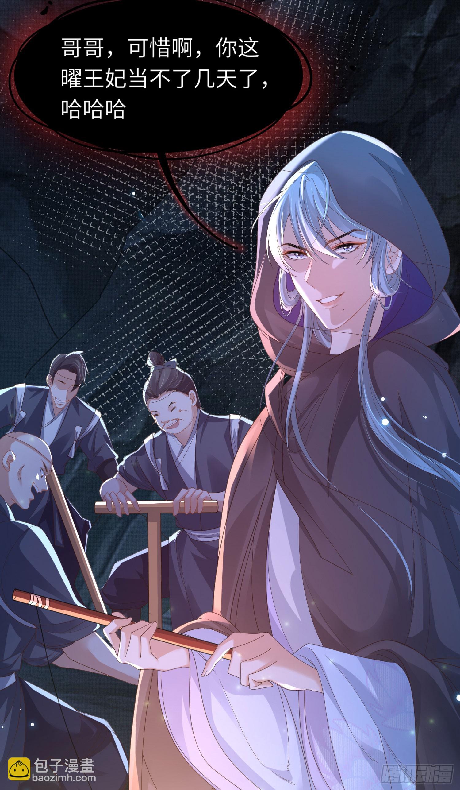 第48话 阮文轩倒贴玄景曜？8