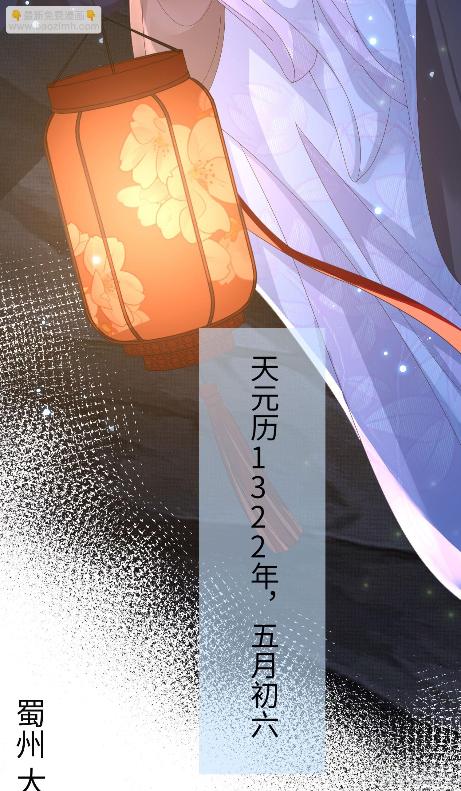 第48话 阮文轩倒贴玄景曜？9