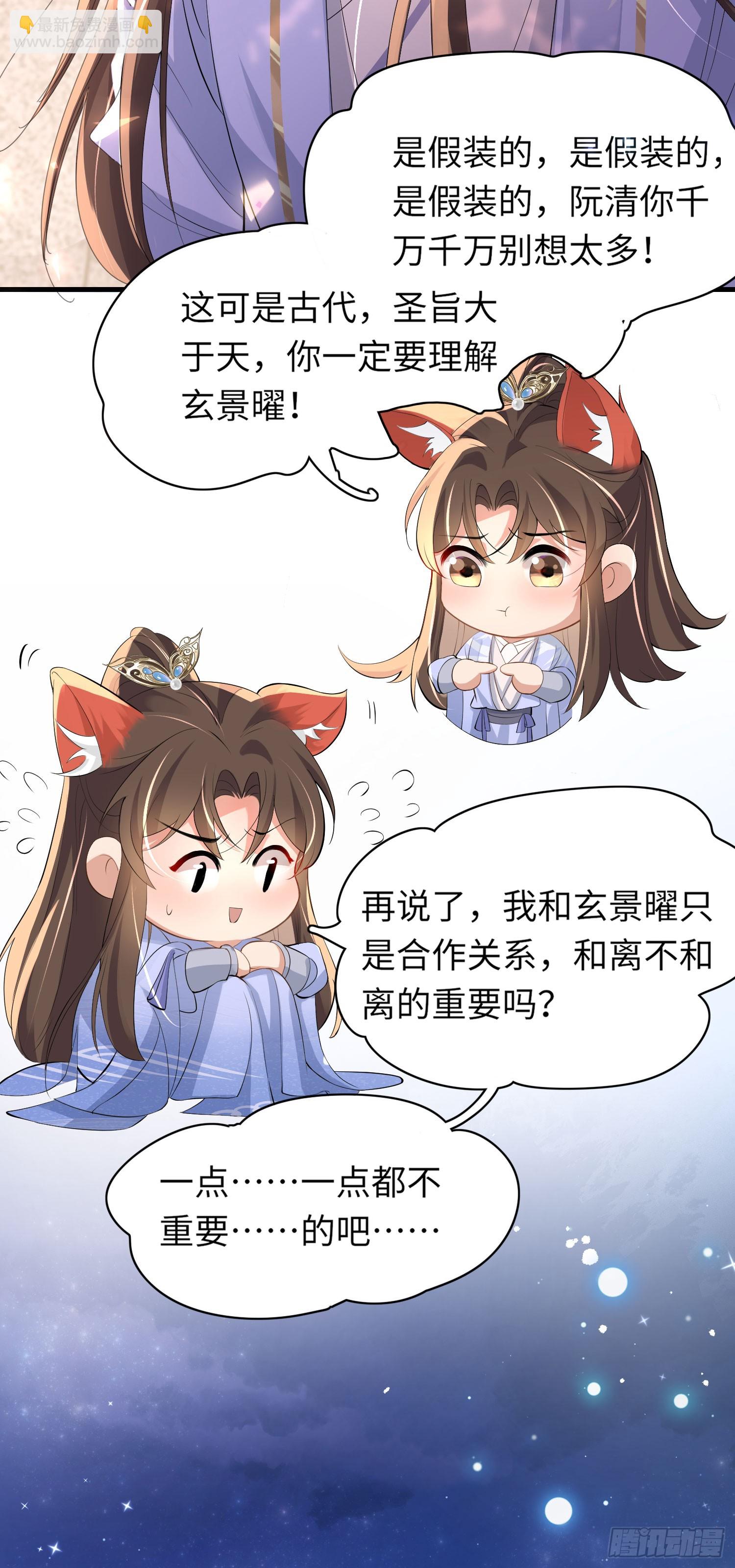 第49话 火烧圣旨10