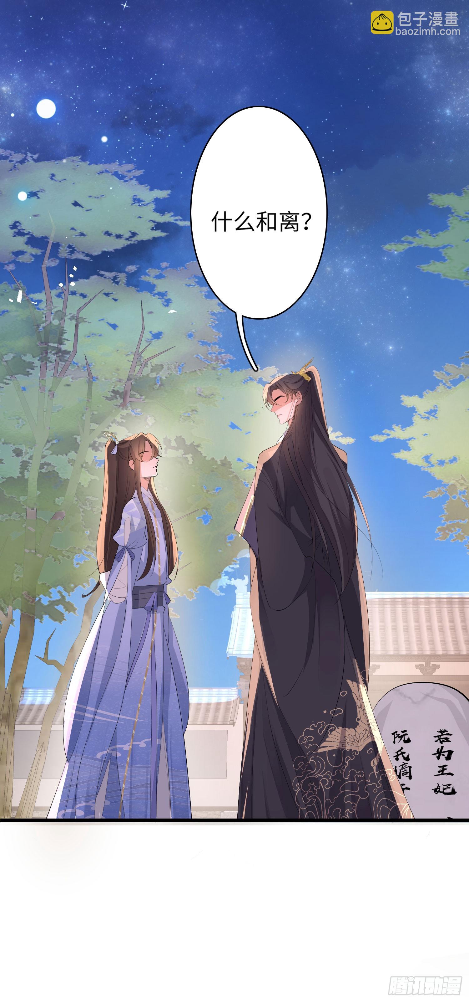 第49话 火烧圣旨11