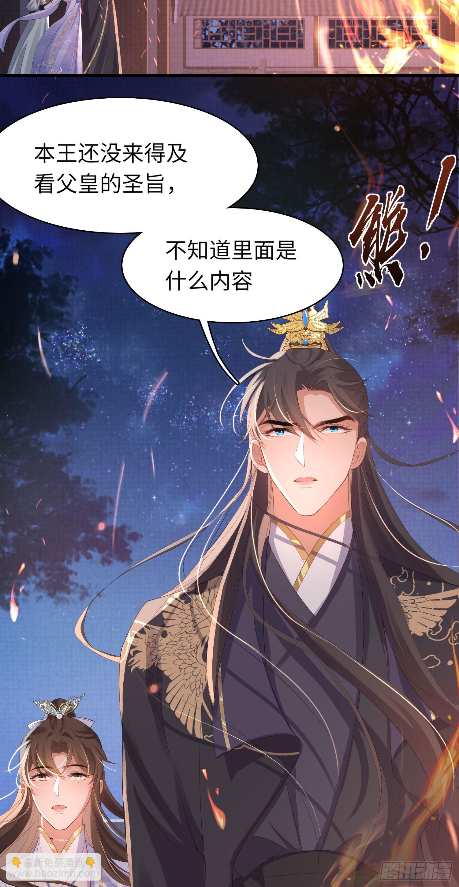 第49话 火烧圣旨16