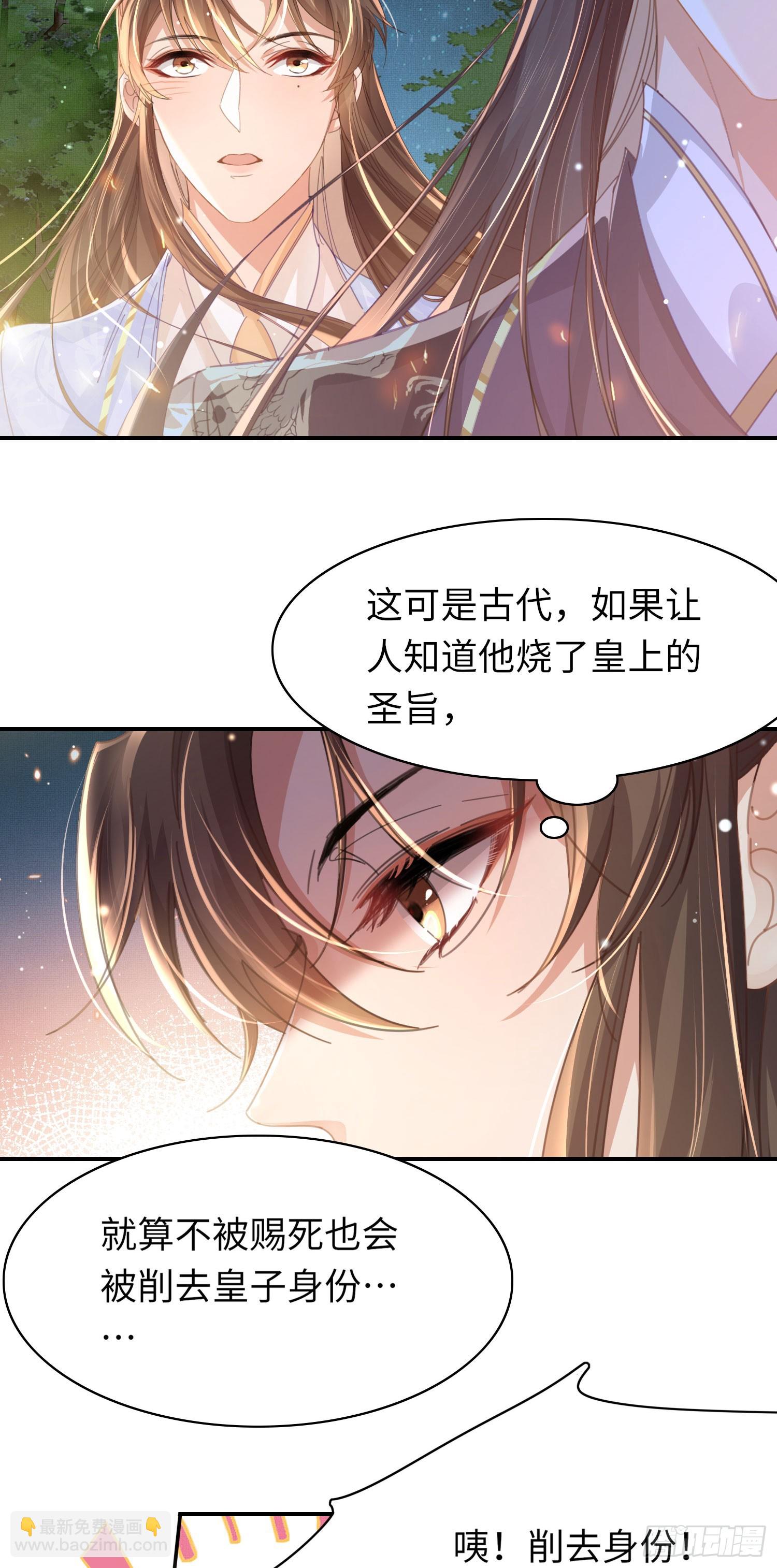 第49话 火烧圣旨19