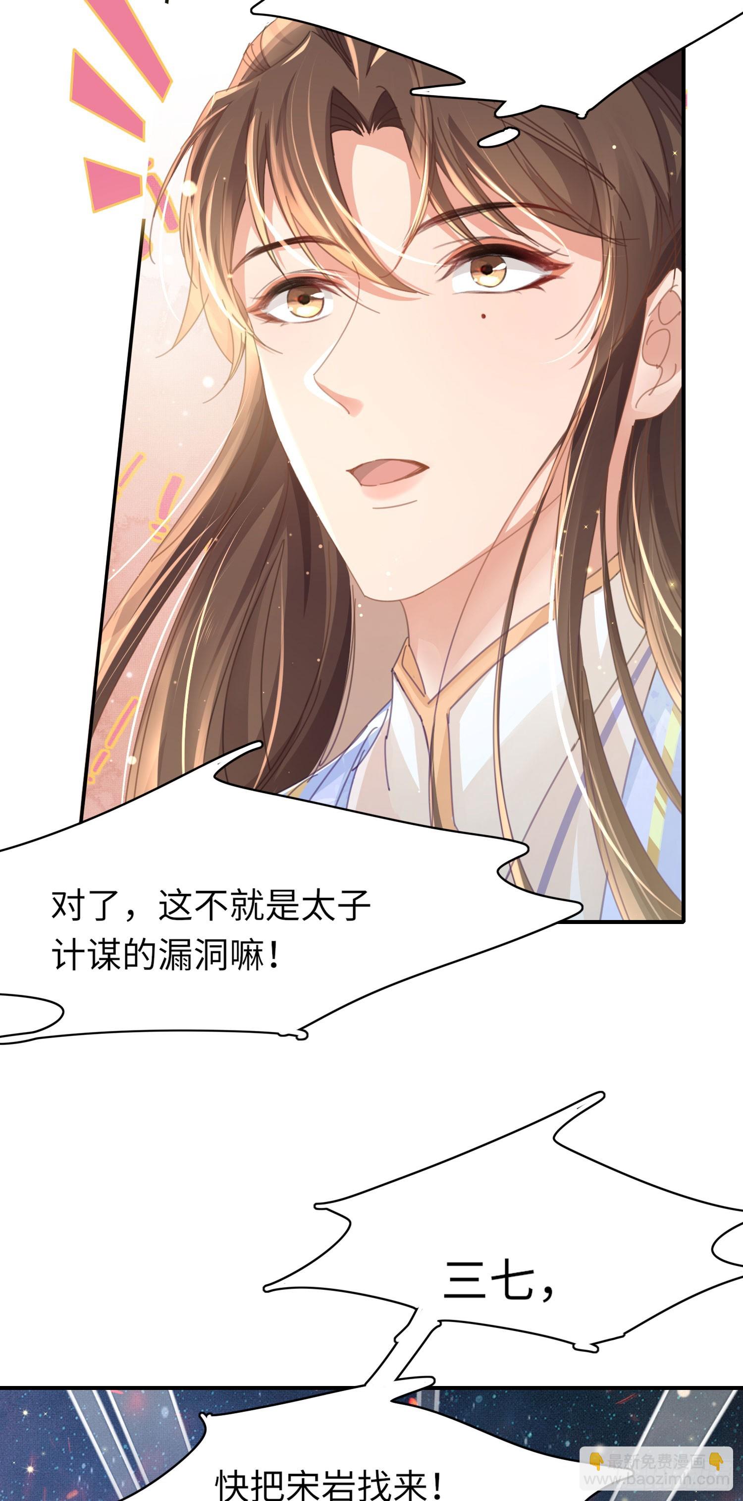 第49话 火烧圣旨20