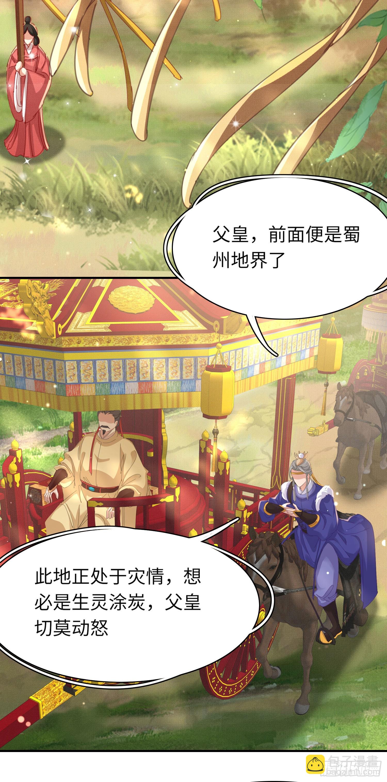 第49话 火烧圣旨24