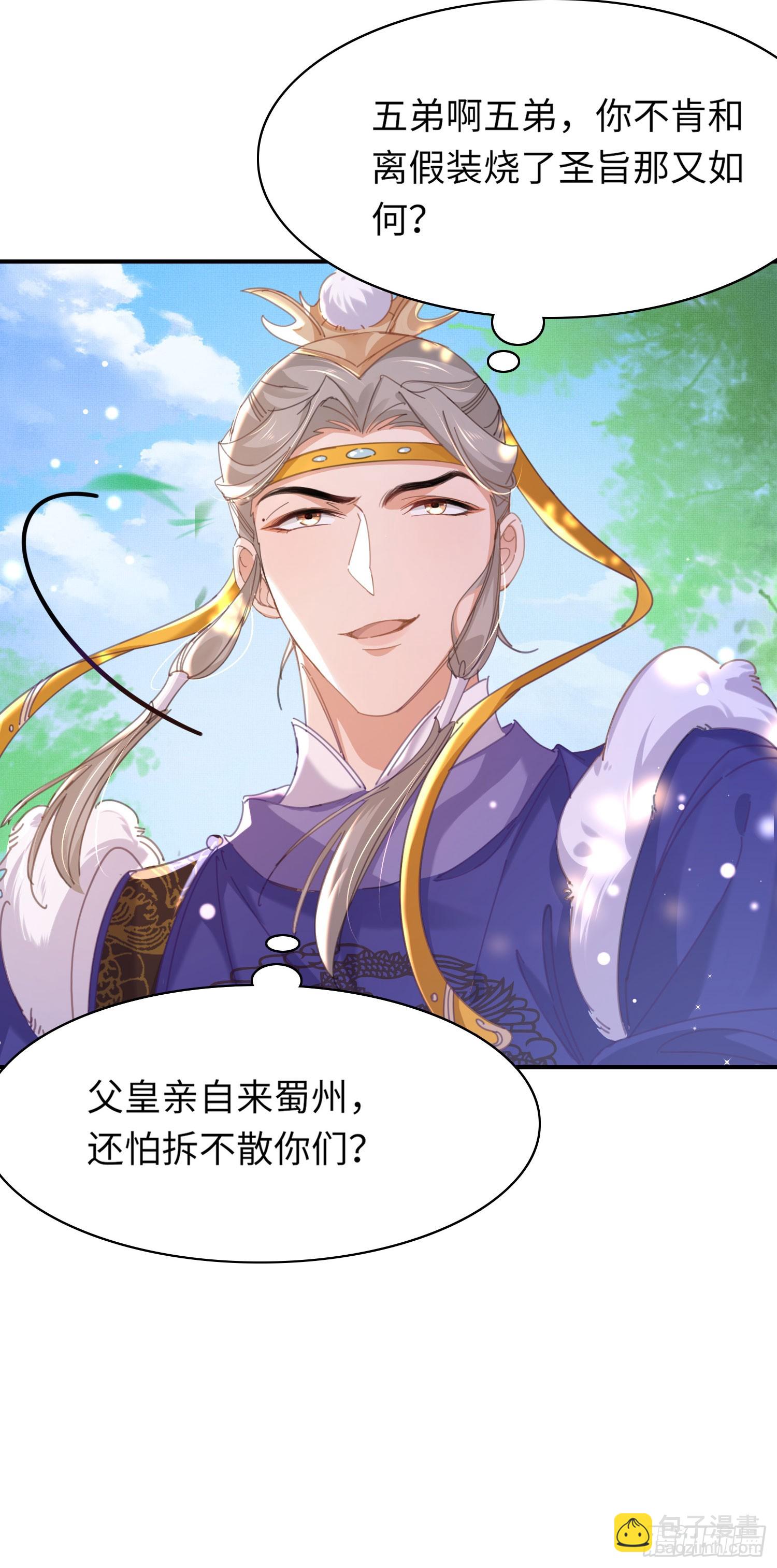 第49话 火烧圣旨25