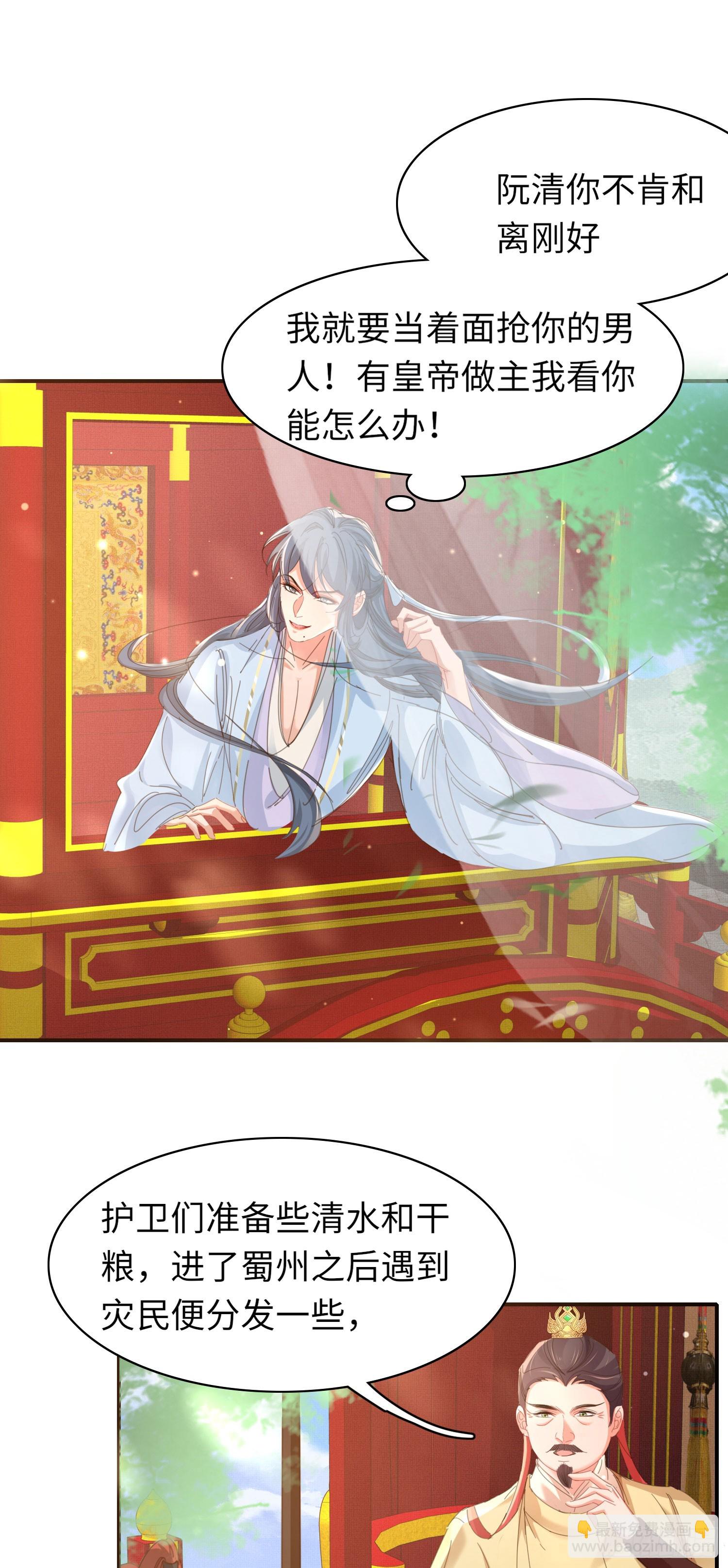 第49话 火烧圣旨26