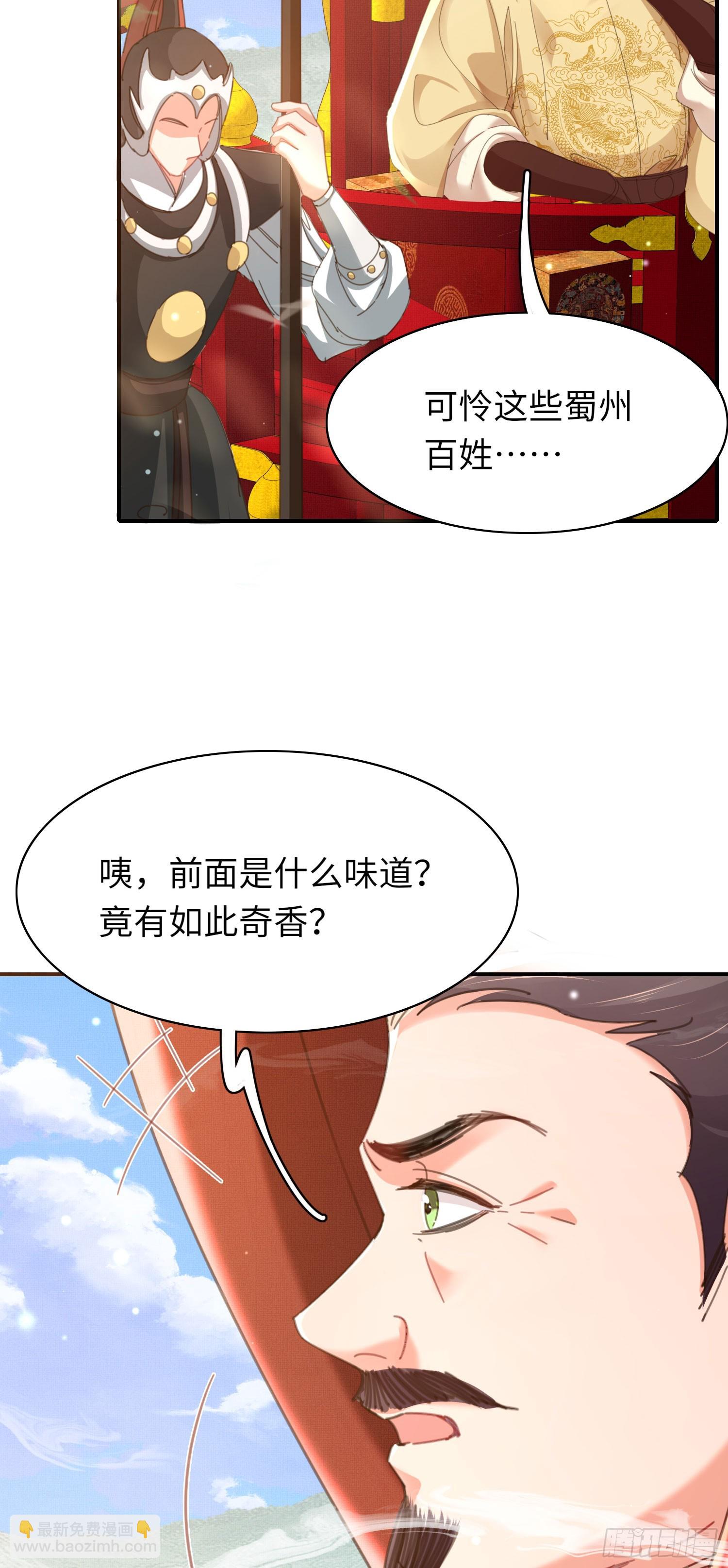 第49话 火烧圣旨27