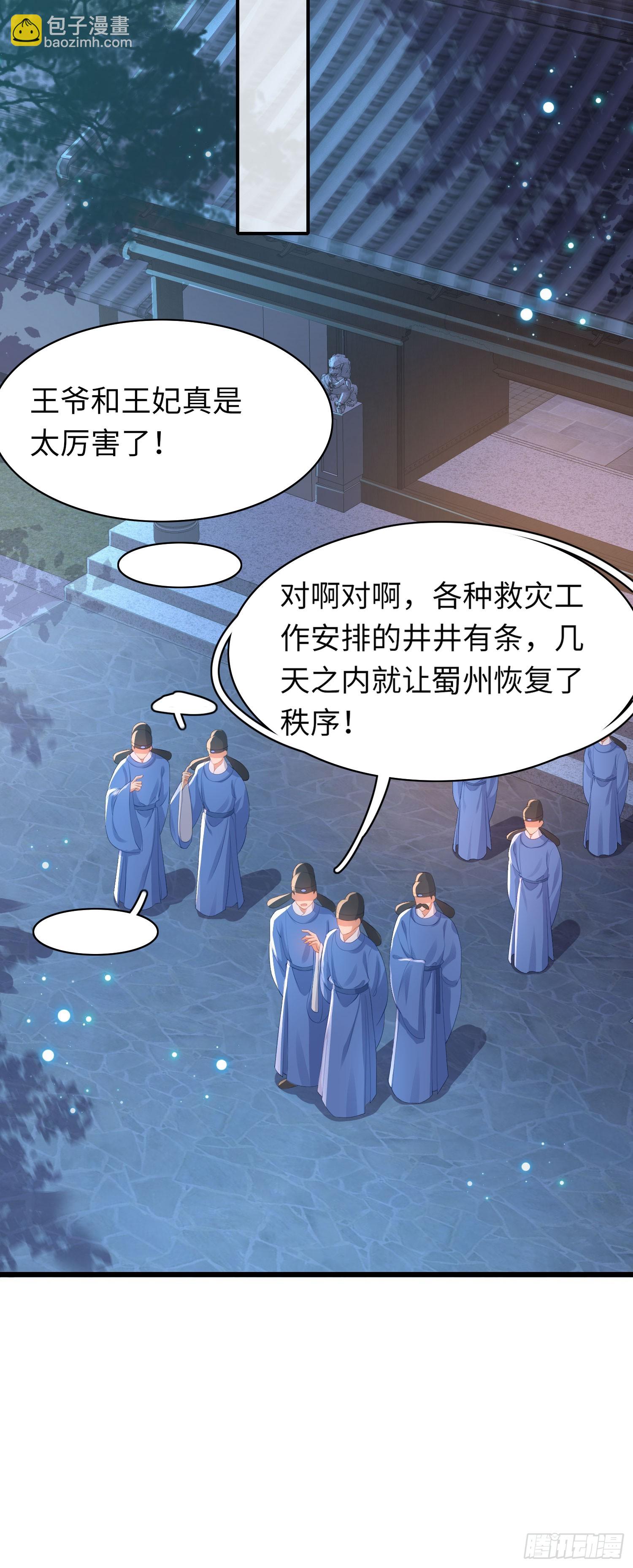第49话 火烧圣旨3