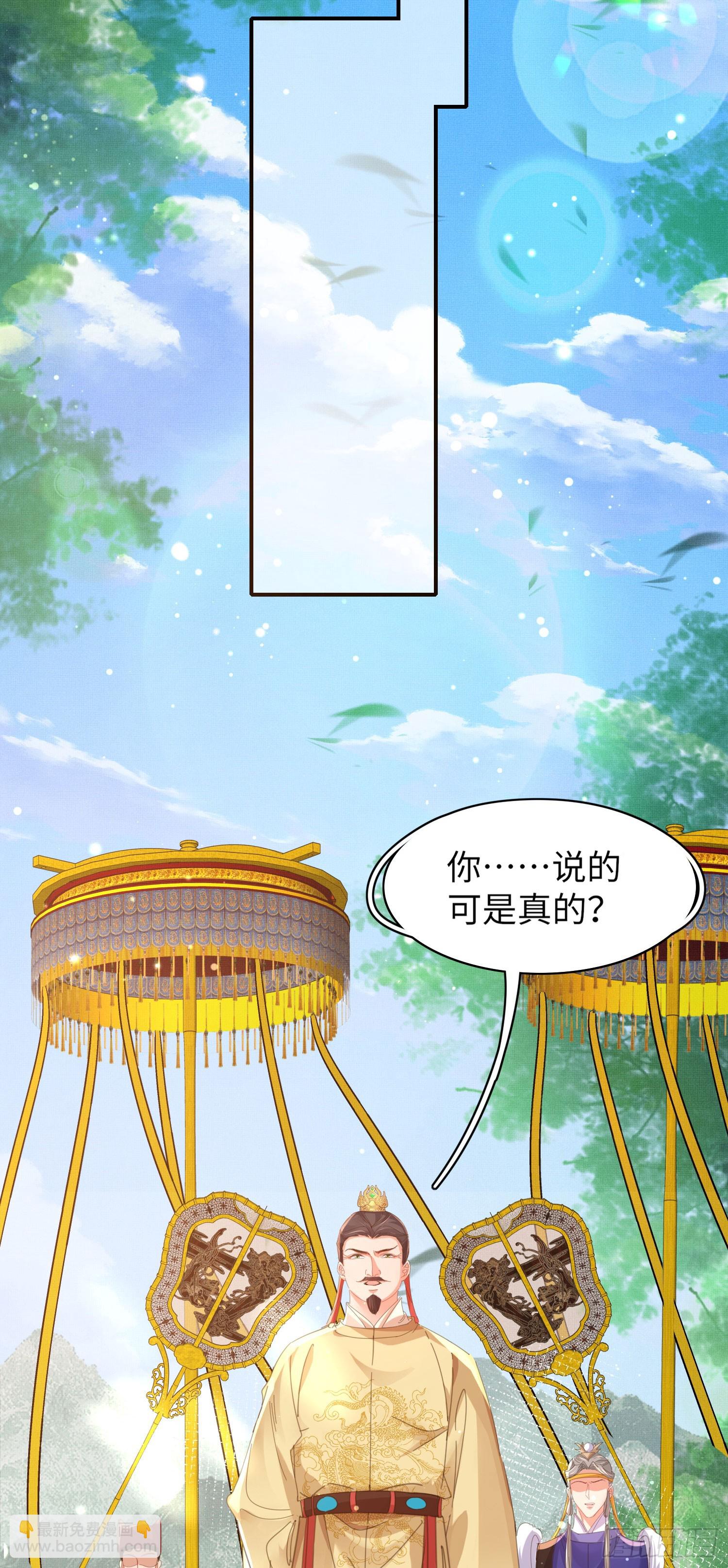 第49话 火烧圣旨31