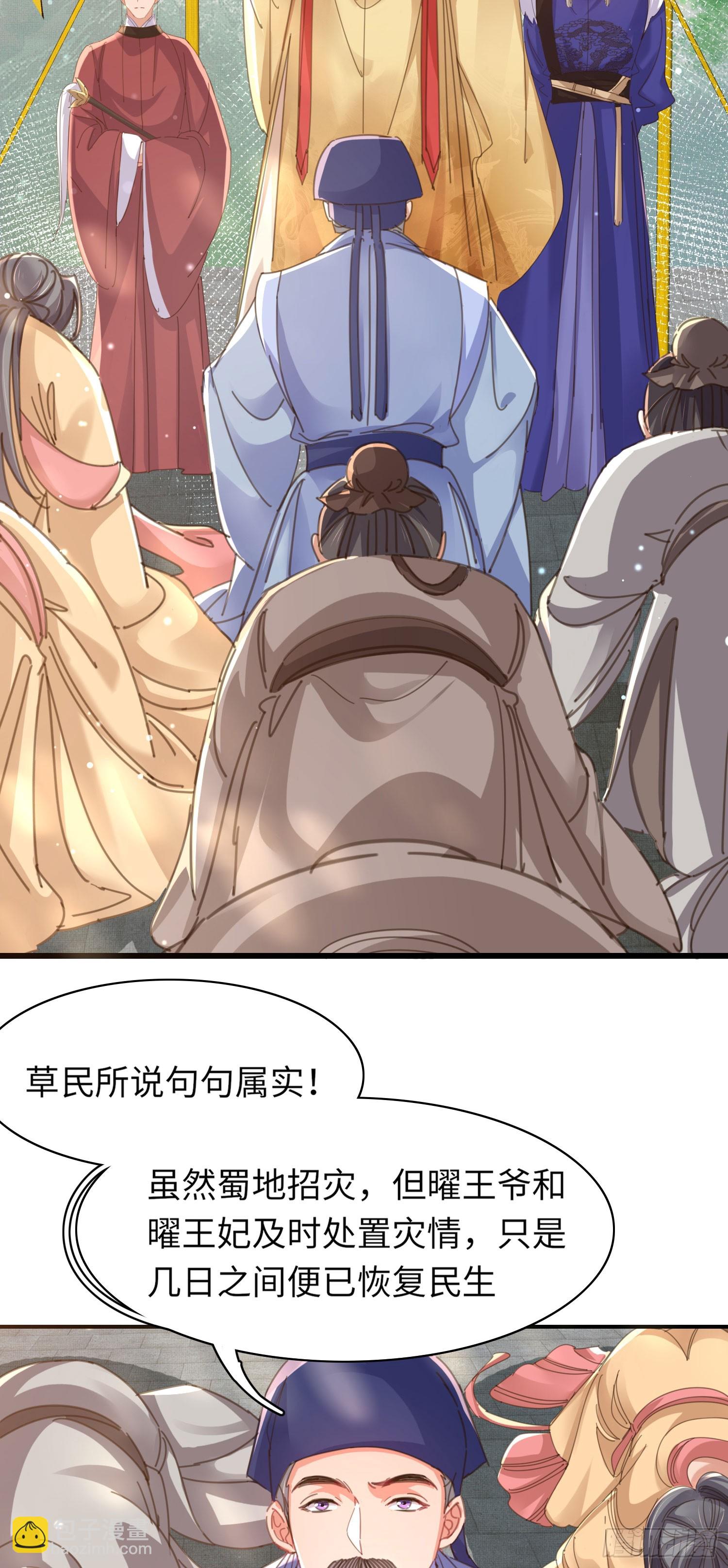 第49话 火烧圣旨32