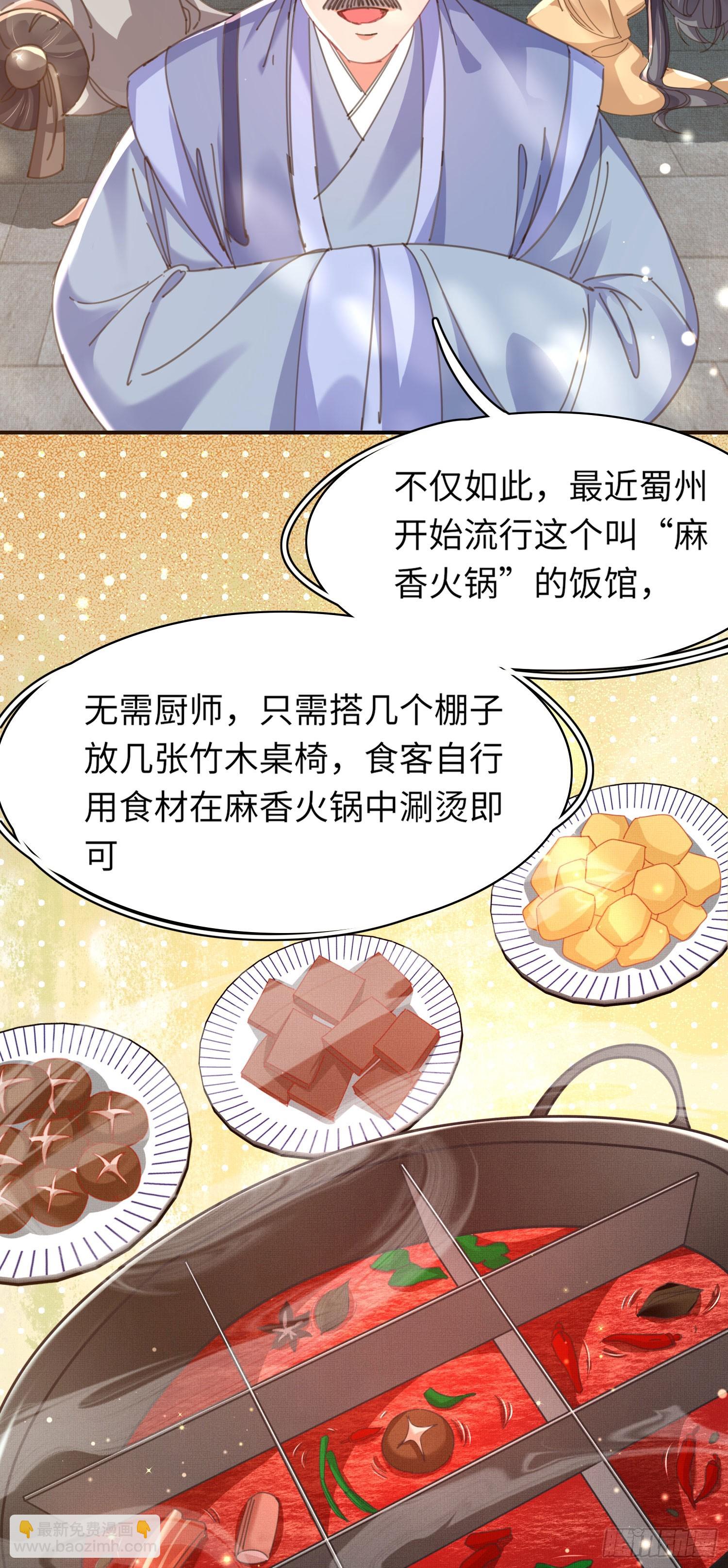 第49话 火烧圣旨33