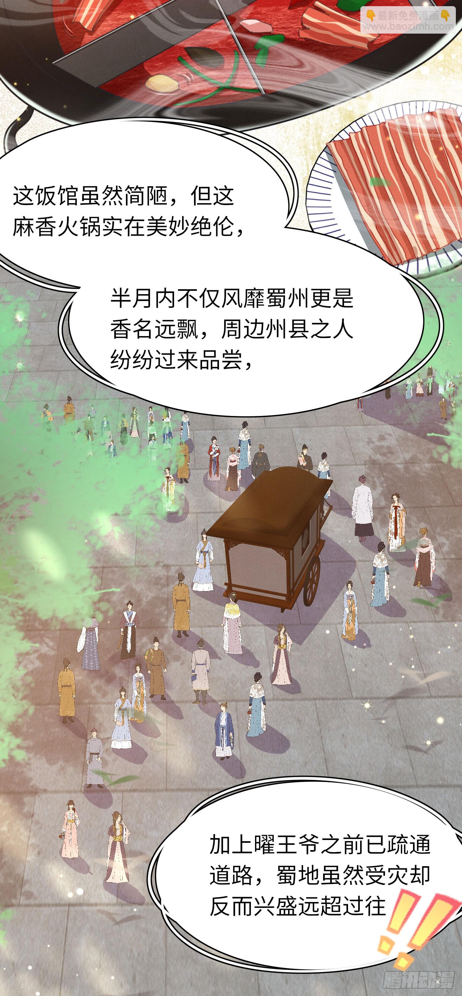 第49话 火烧圣旨34