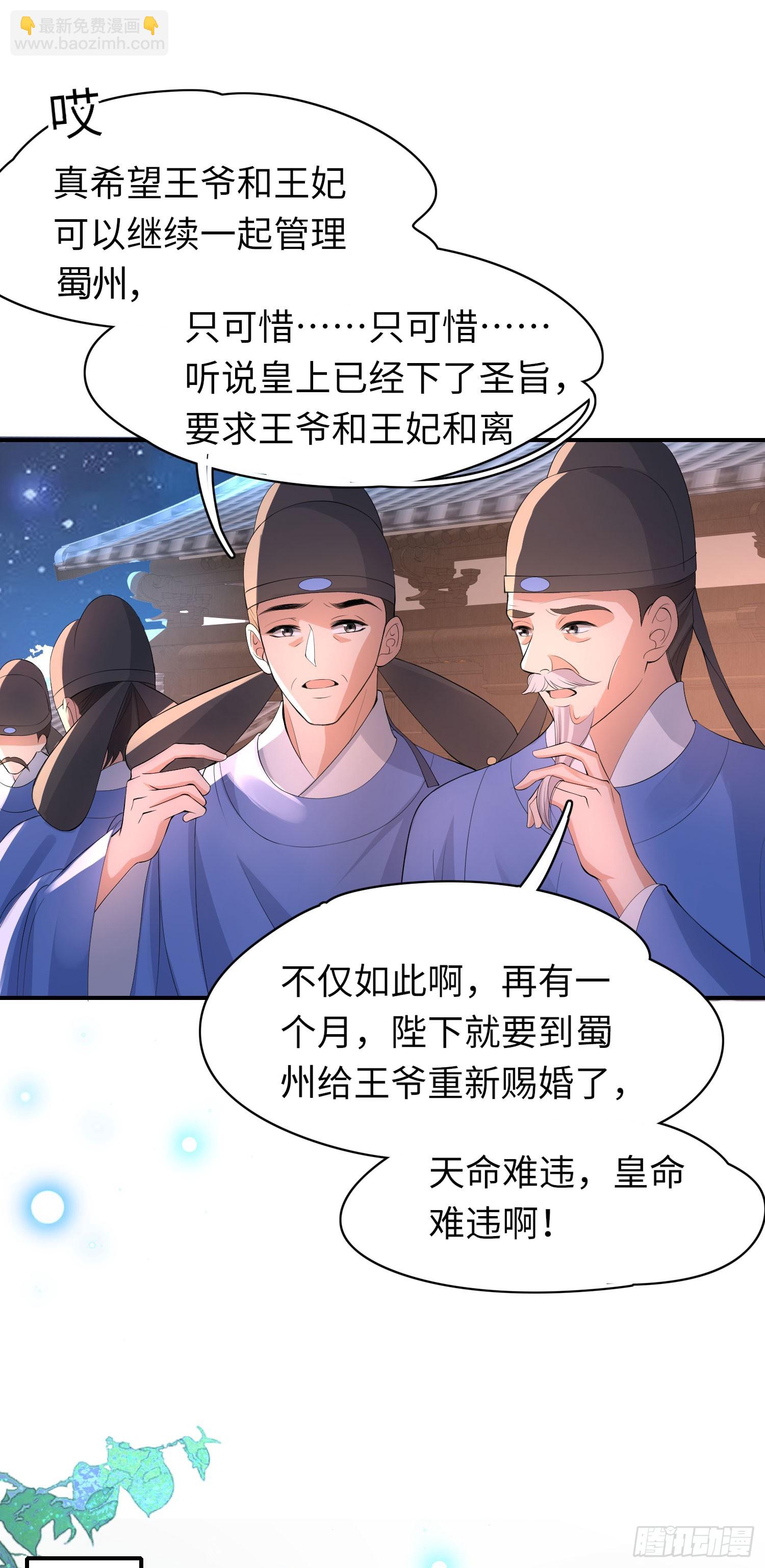 第49话 火烧圣旨4