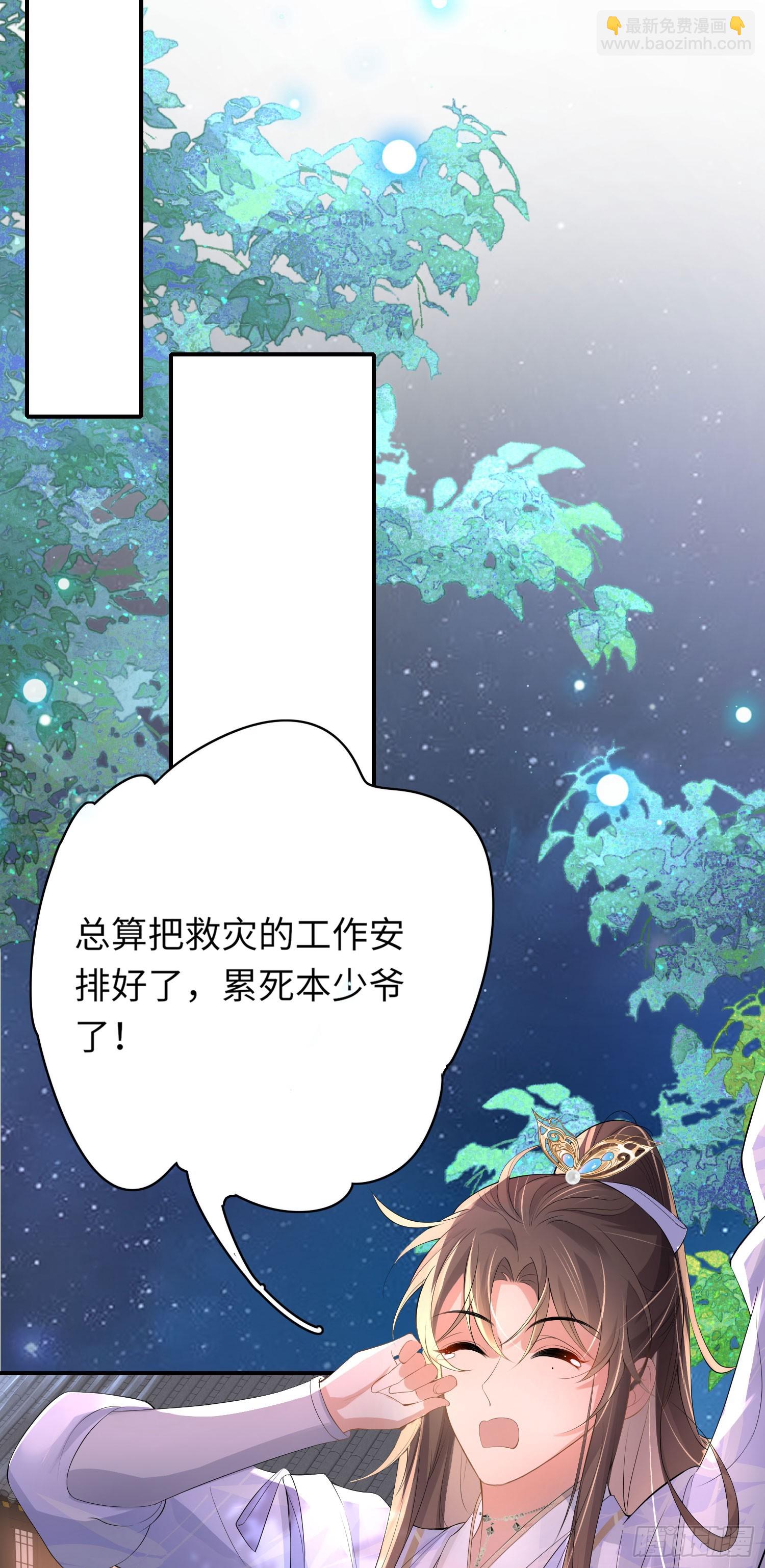 第49话 火烧圣旨5