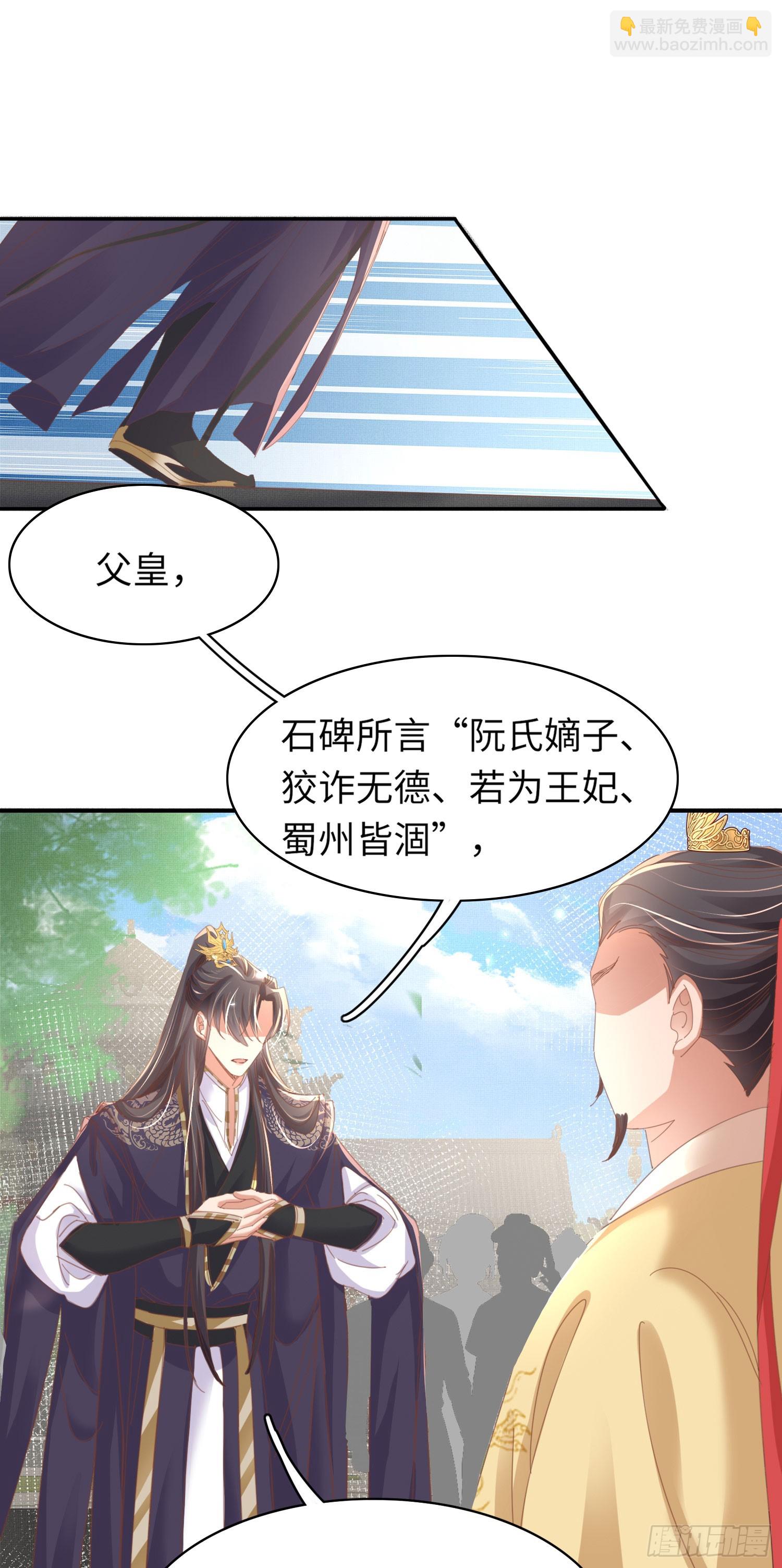 第52话 脱离阮家10