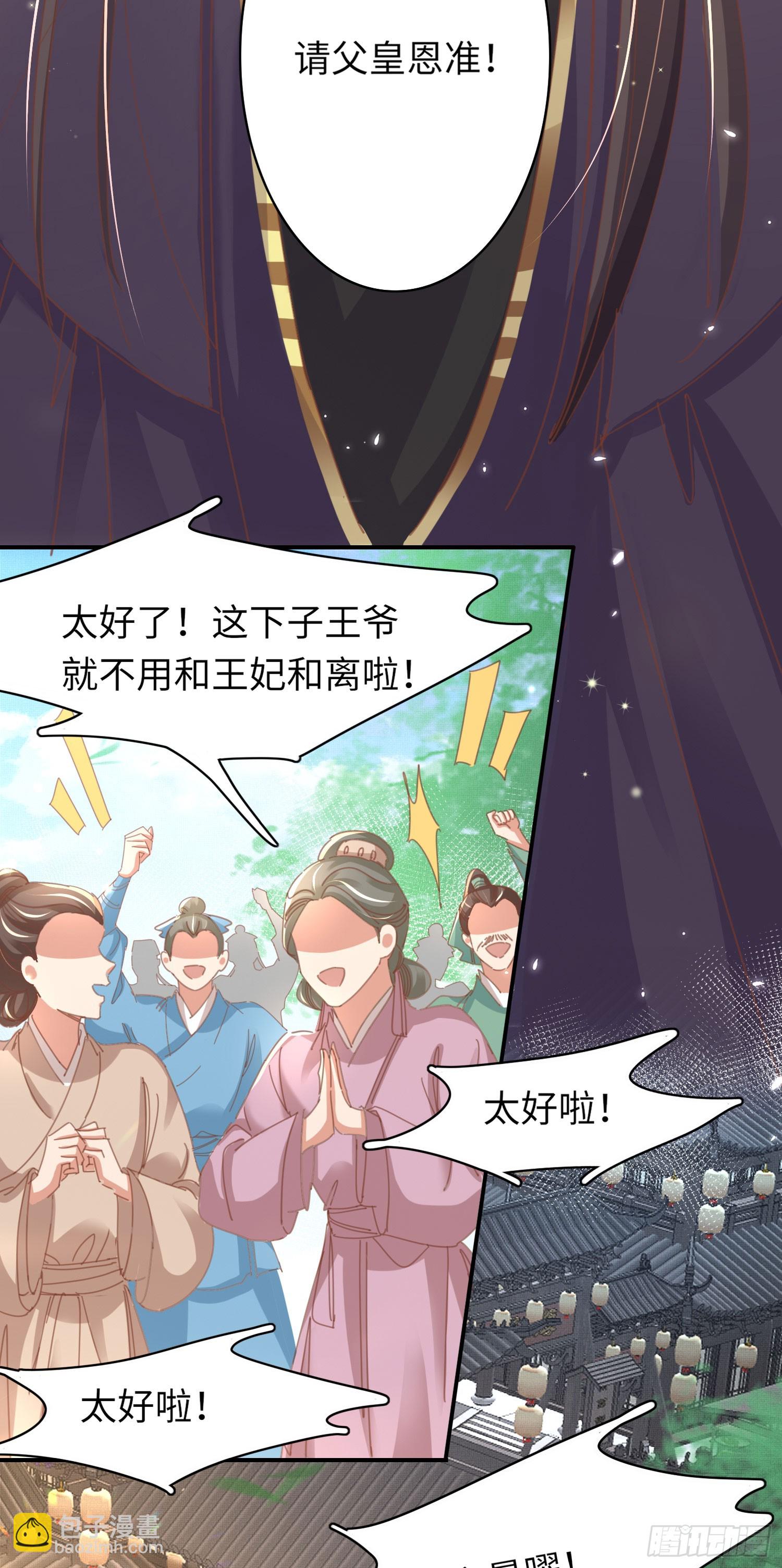 第52话 脱离阮家12