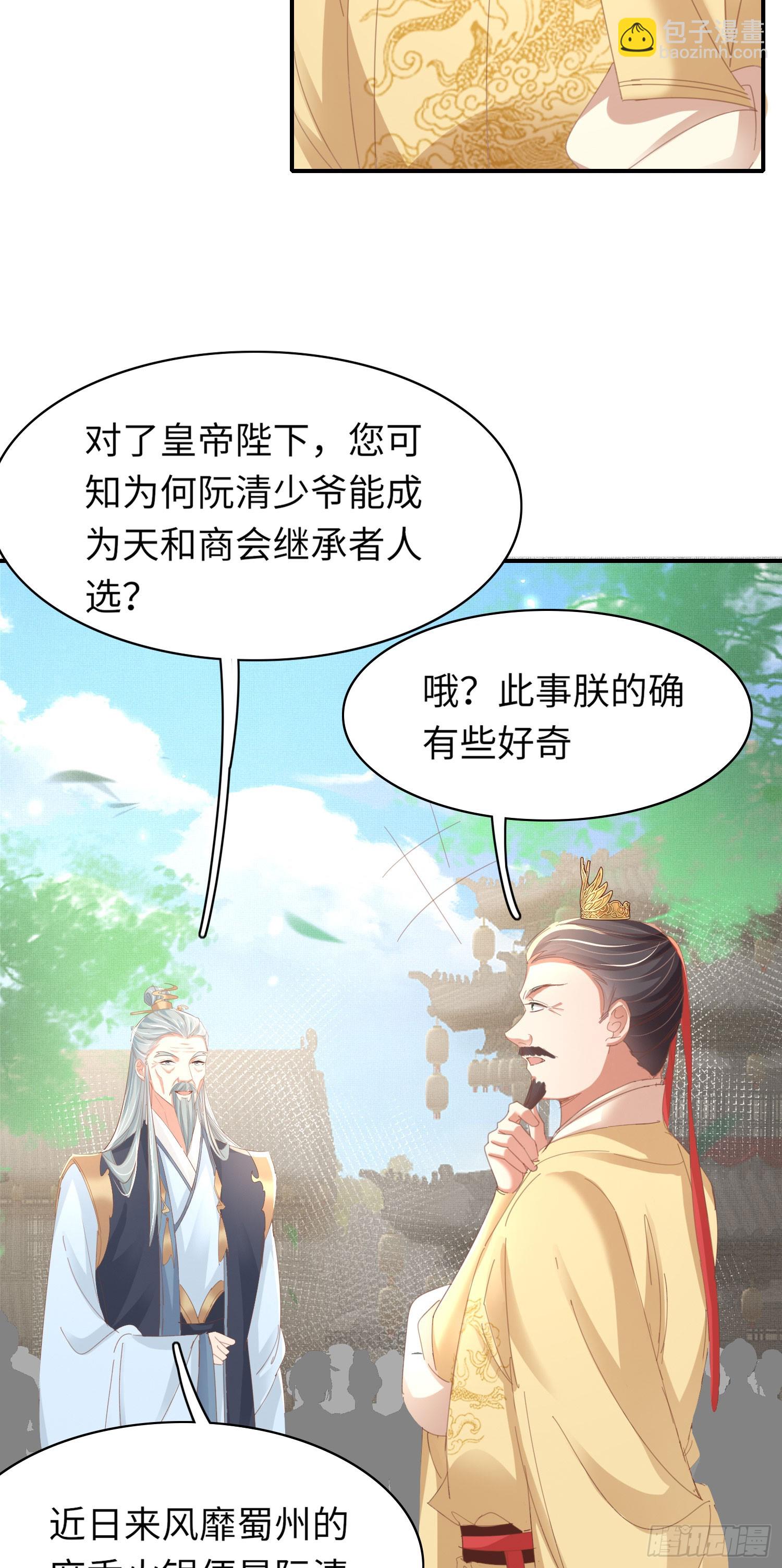 第52话 脱离阮家15