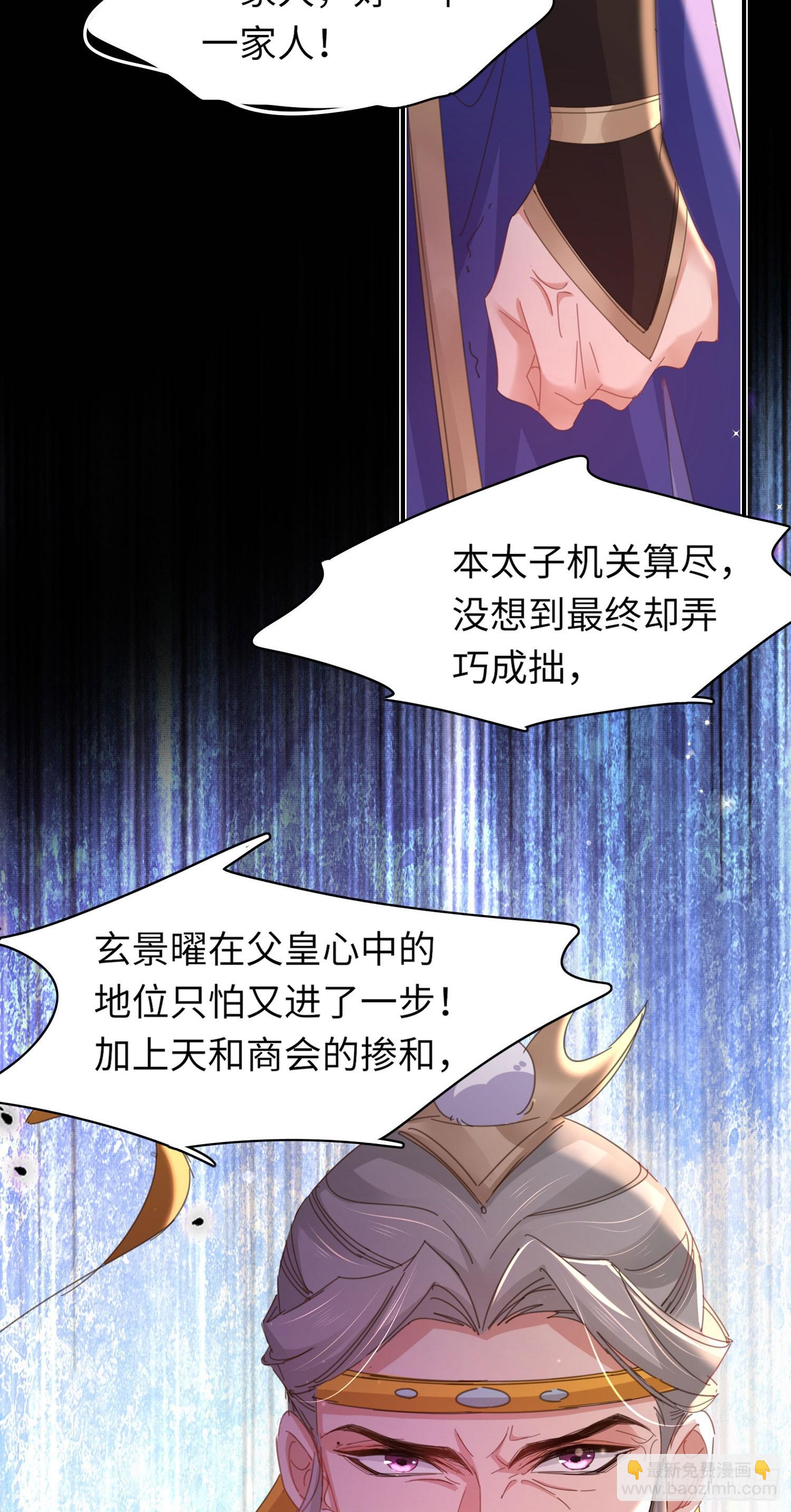 第52话 脱离阮家20