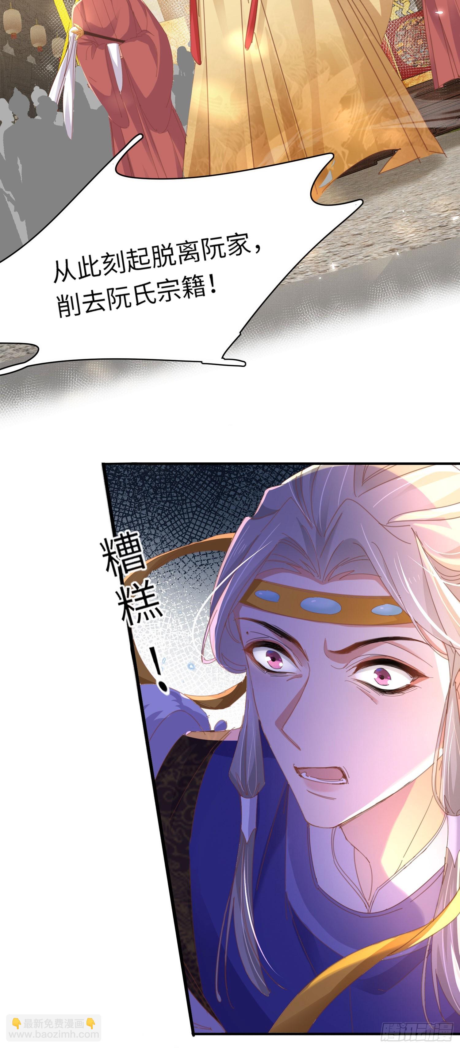第52话 脱离阮家4