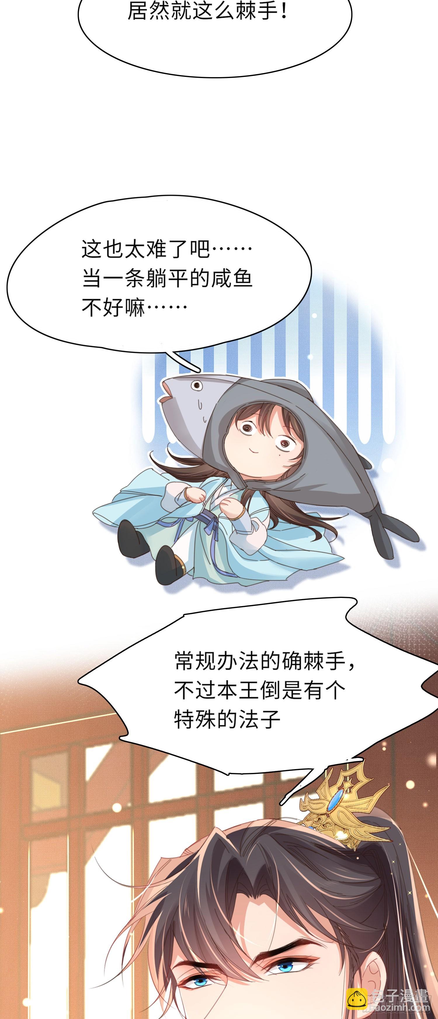 第53话 正式开始夺嫡!13