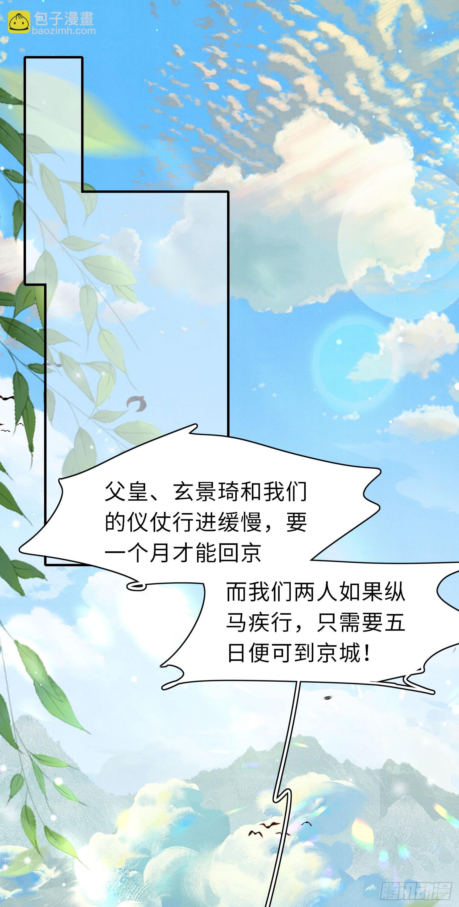 第53话 正式开始夺嫡!15