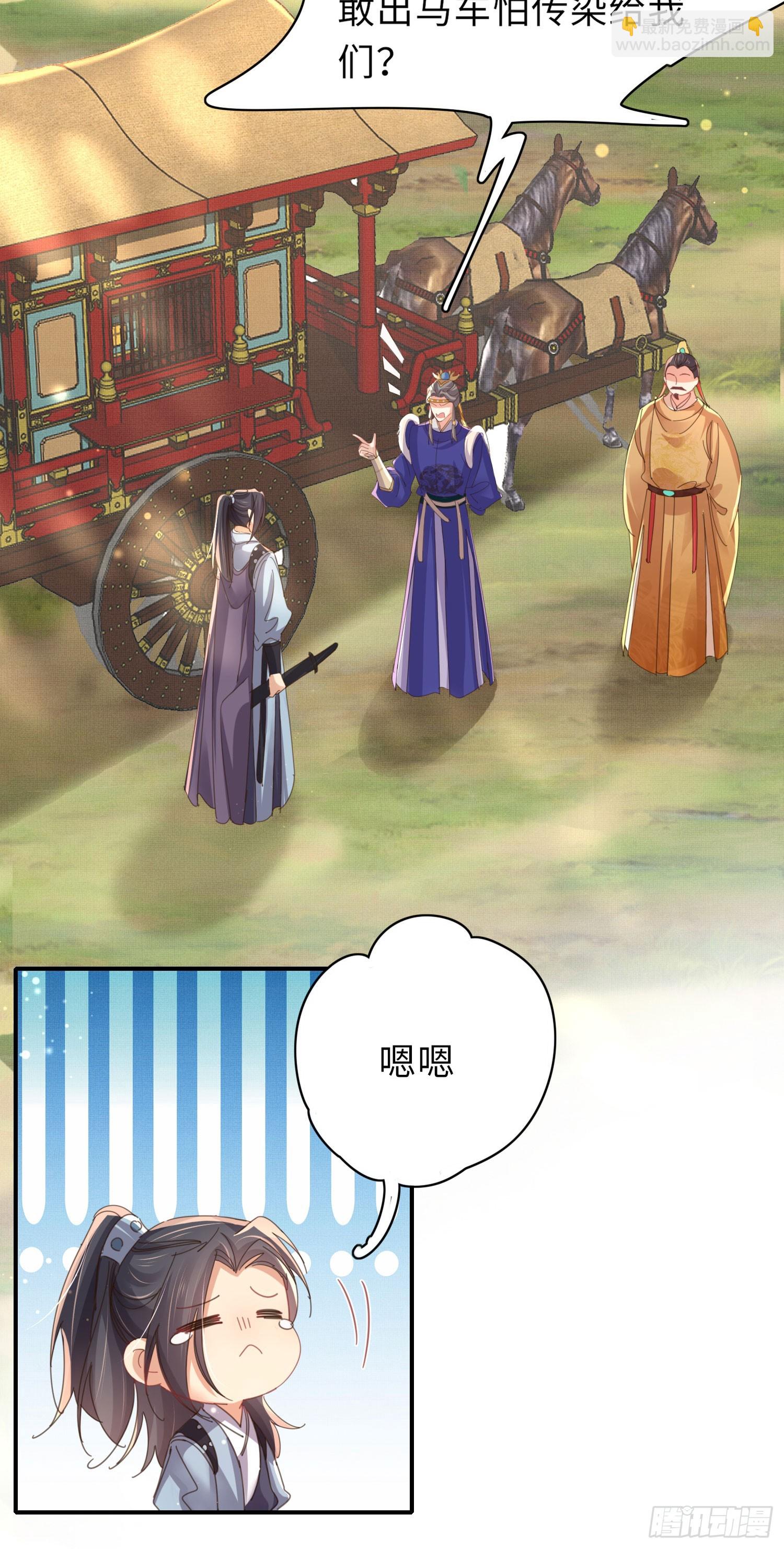 第53话 正式开始夺嫡!19