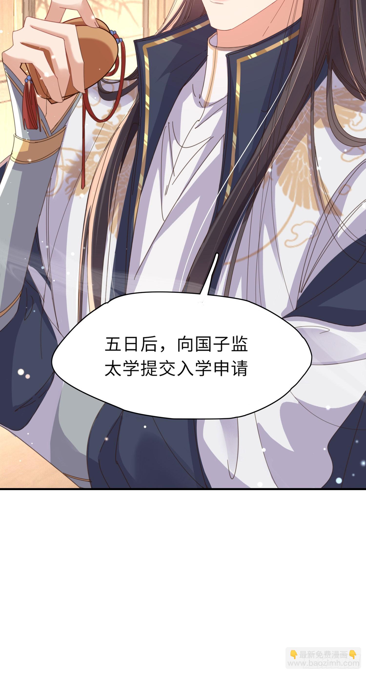 第53话 正式开始夺嫡!23