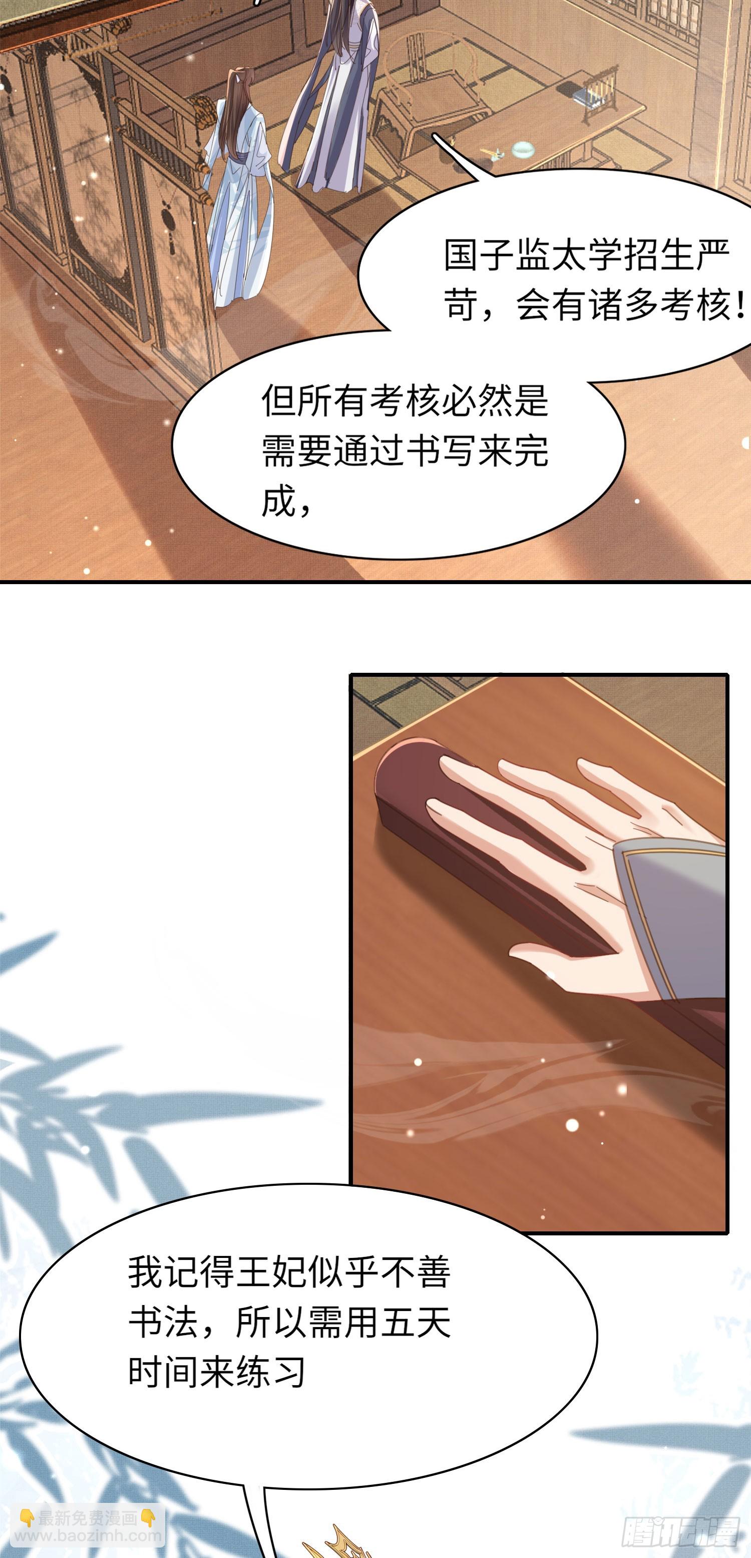 第53话 正式开始夺嫡!26