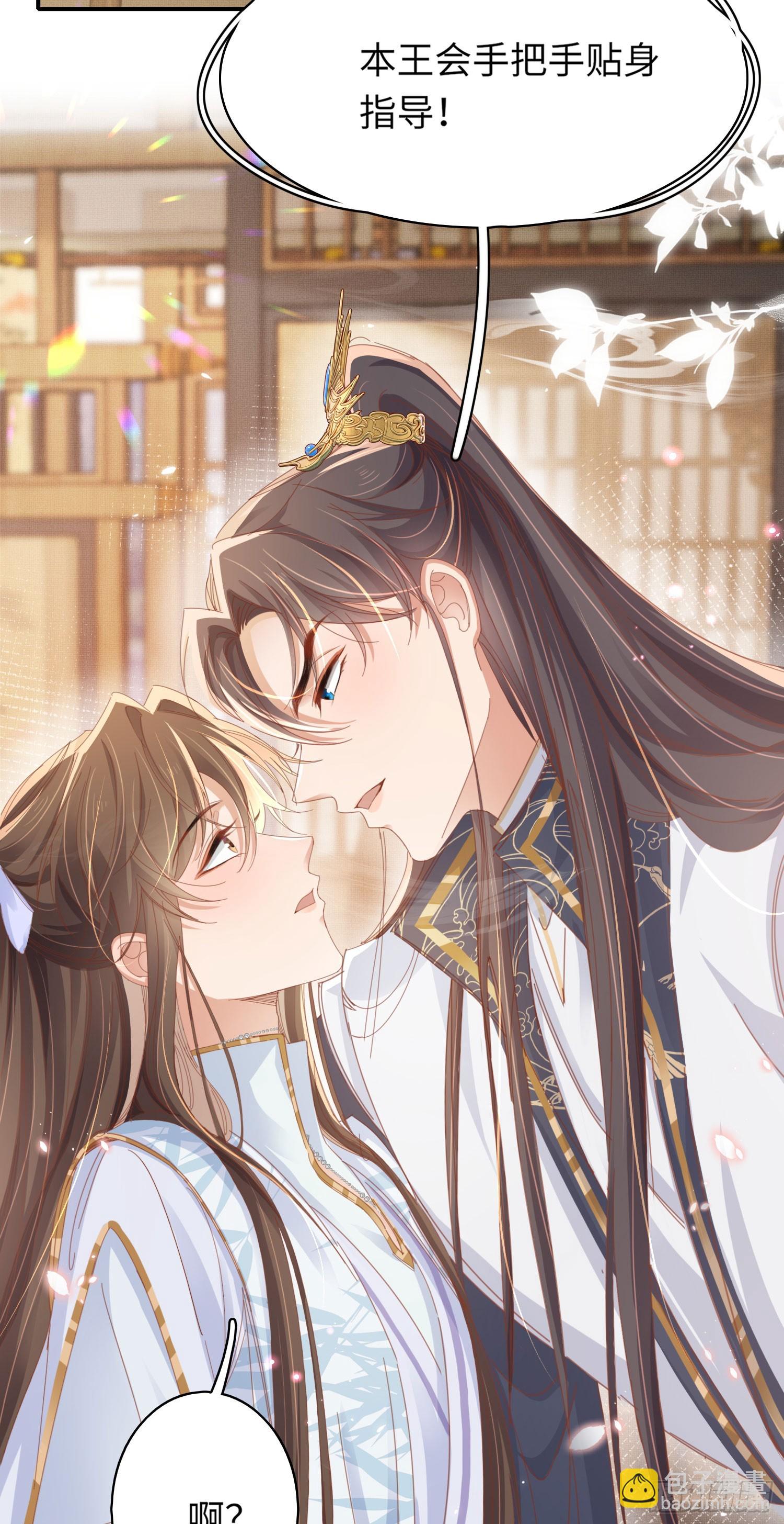 第53话 正式开始夺嫡!30