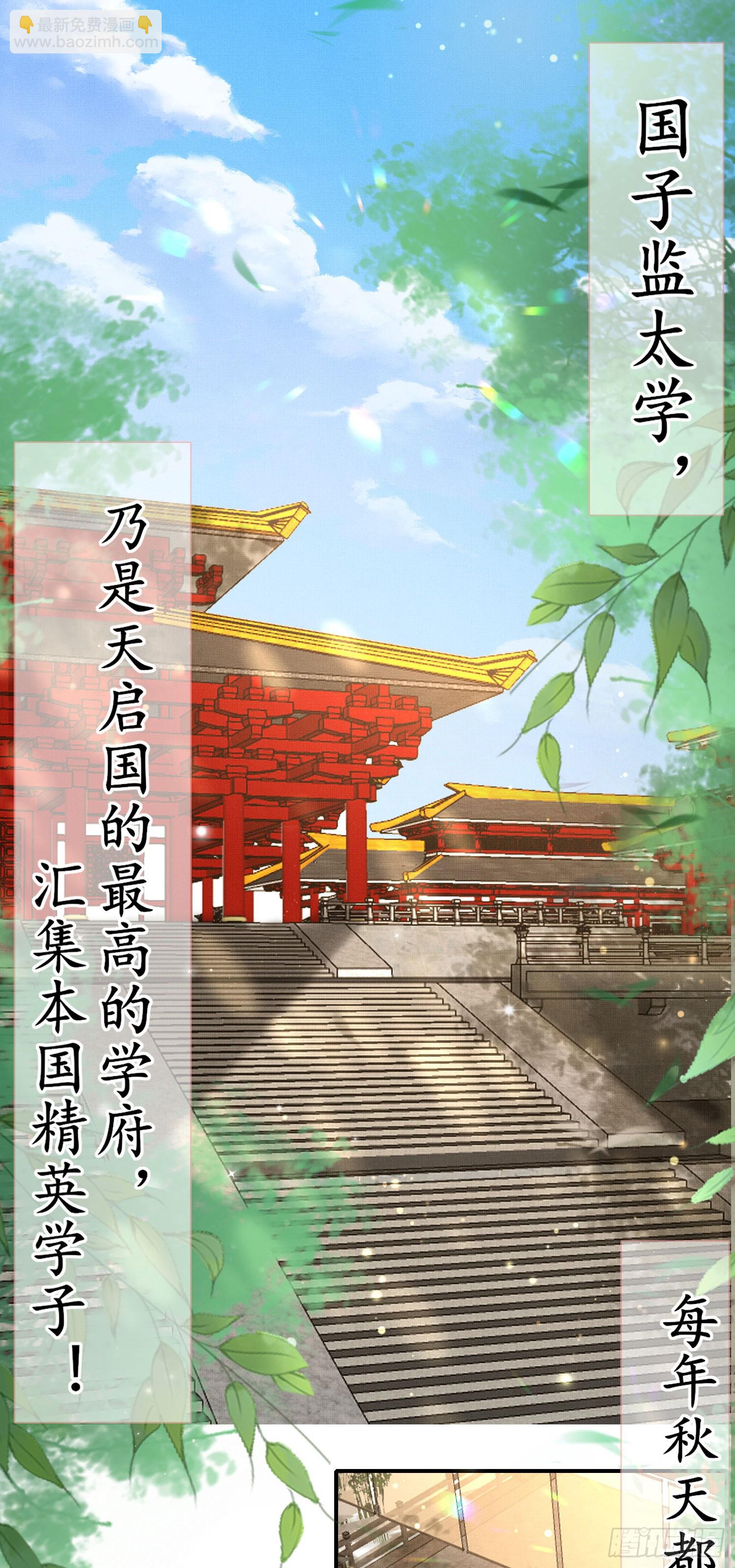 第53话 正式开始夺嫡!7