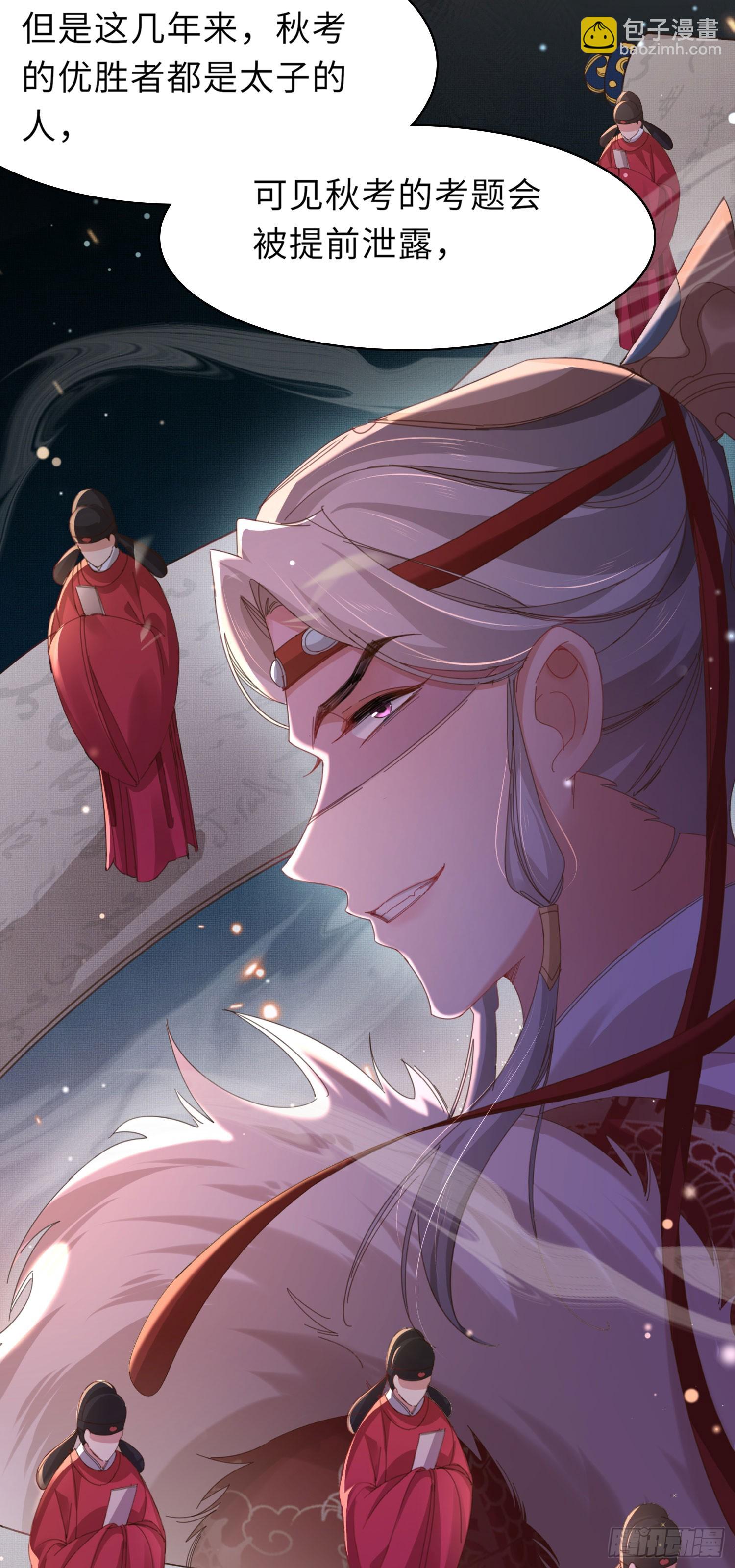 第53话 正式开始夺嫡!9