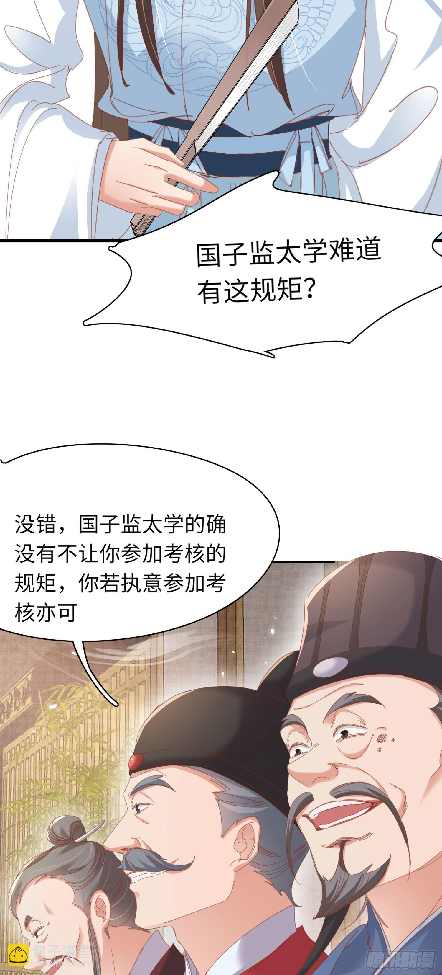 第54话 阮清，阮诗仙11