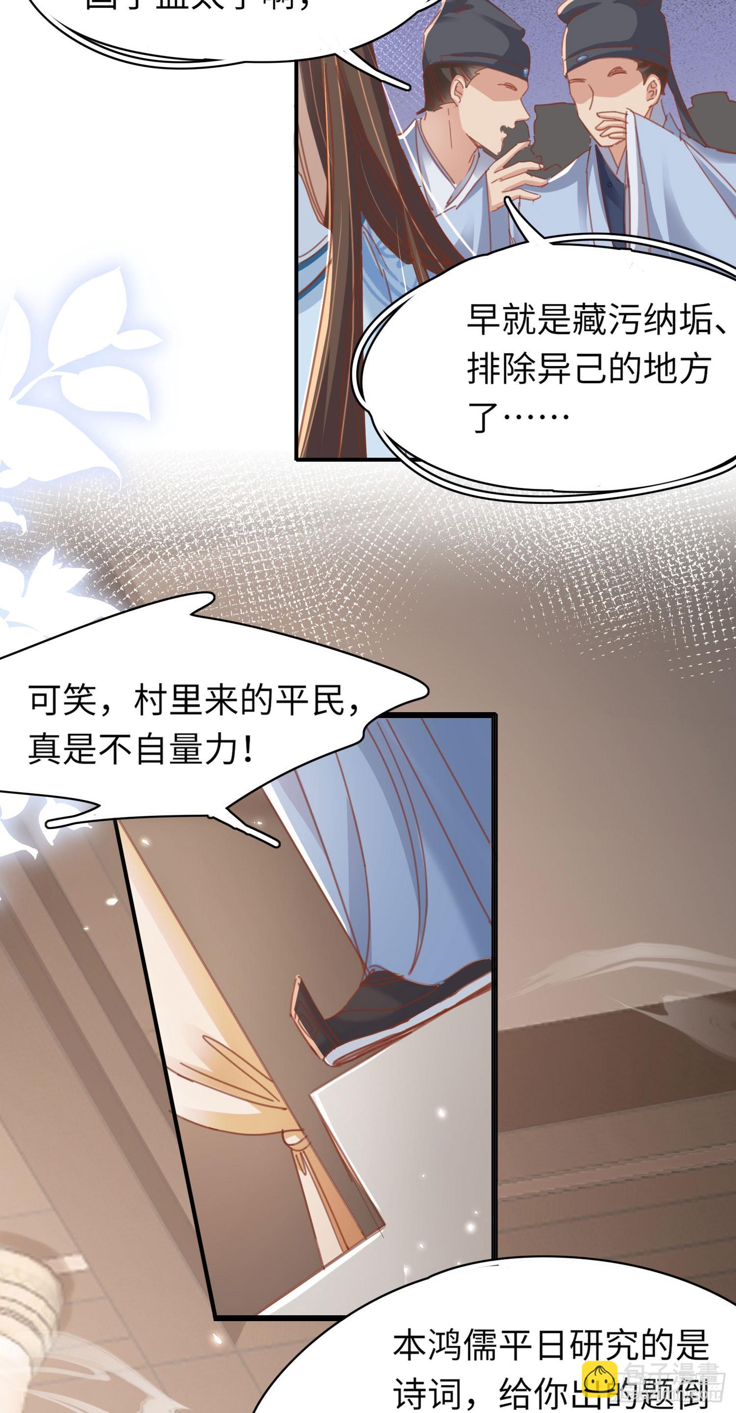 第54话 阮清，阮诗仙14