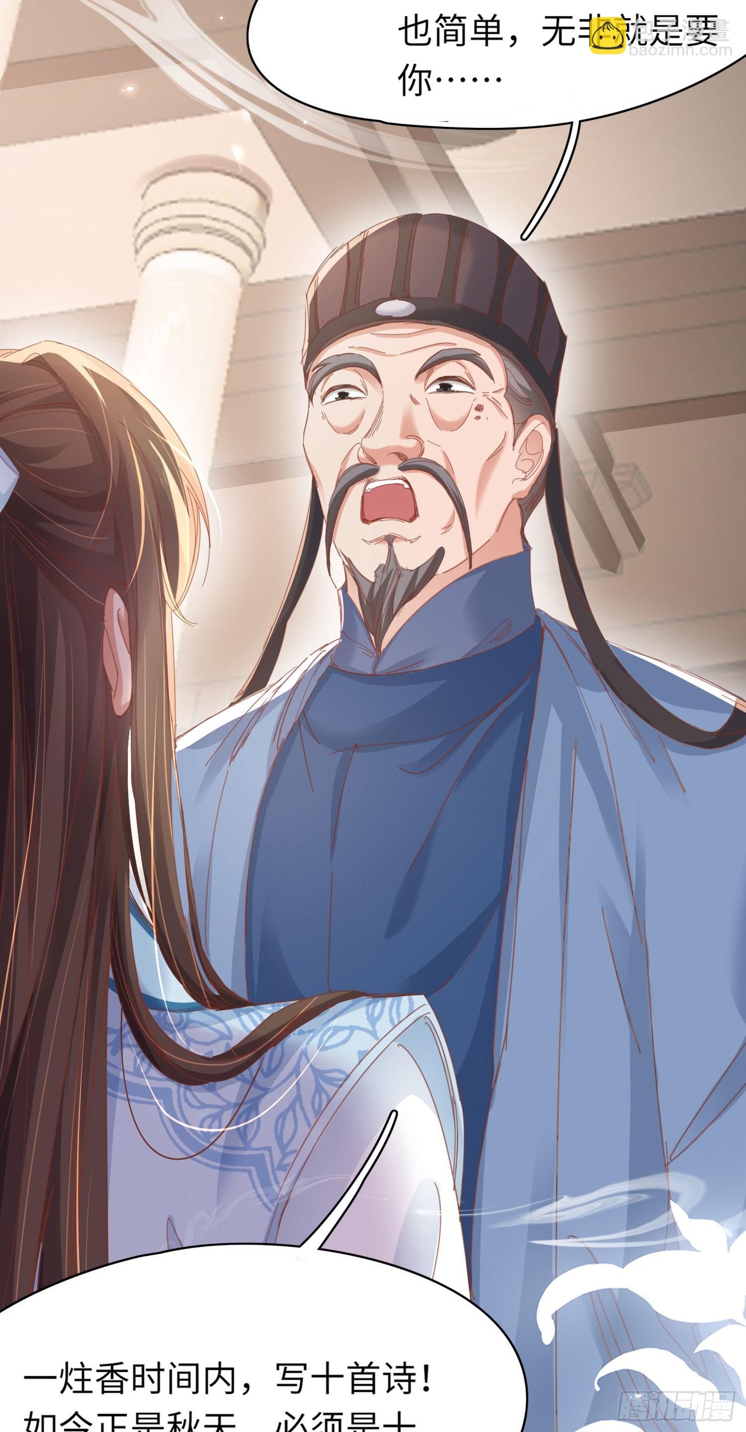 第54话 阮清，阮诗仙15