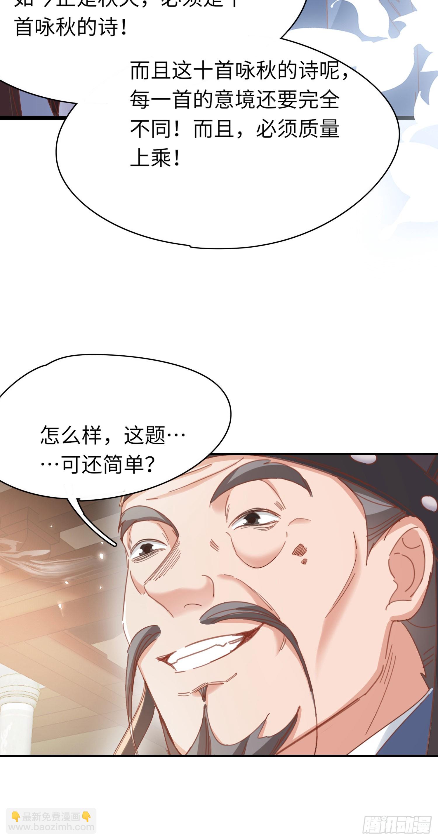 第54话 阮清，阮诗仙16