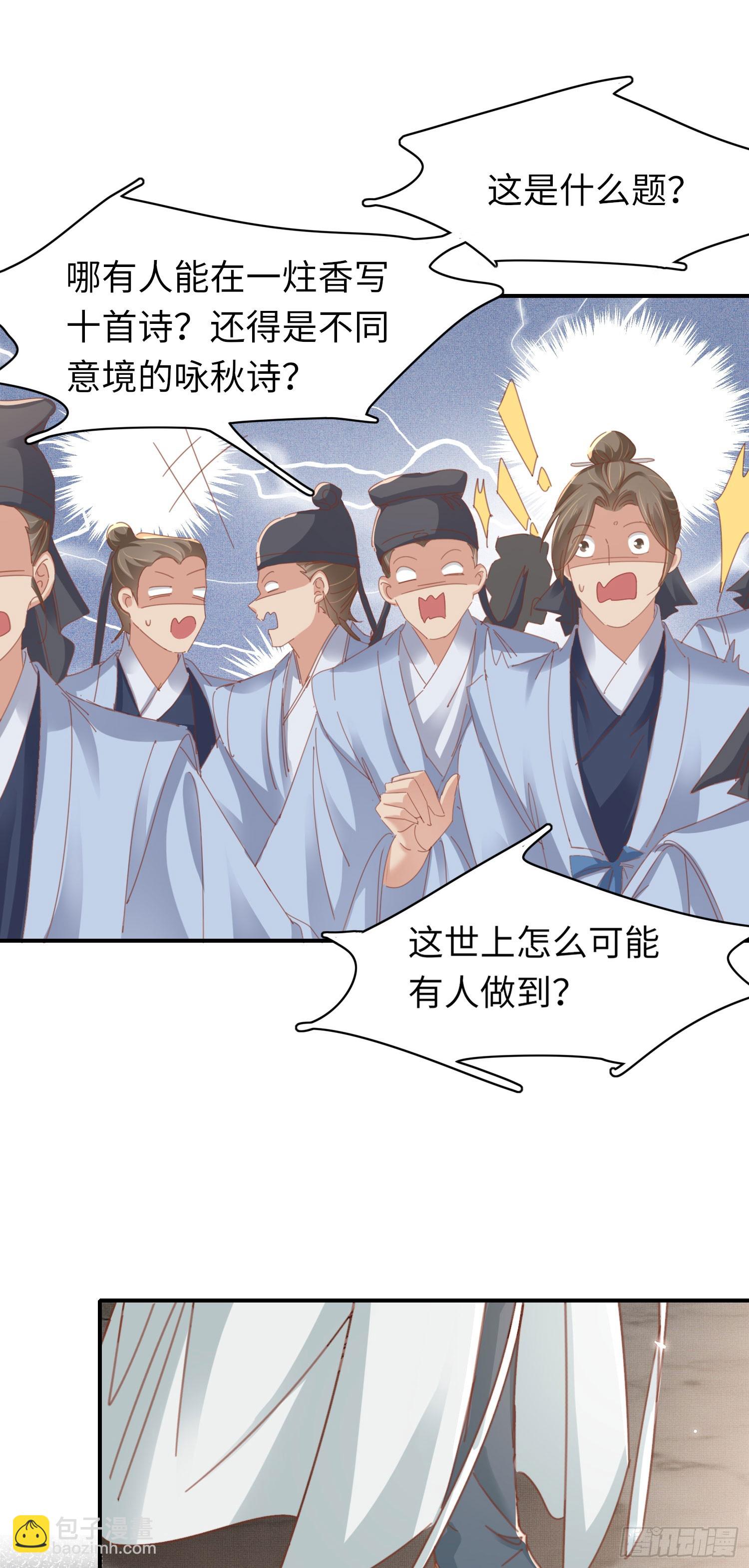 第54话 阮清，阮诗仙17