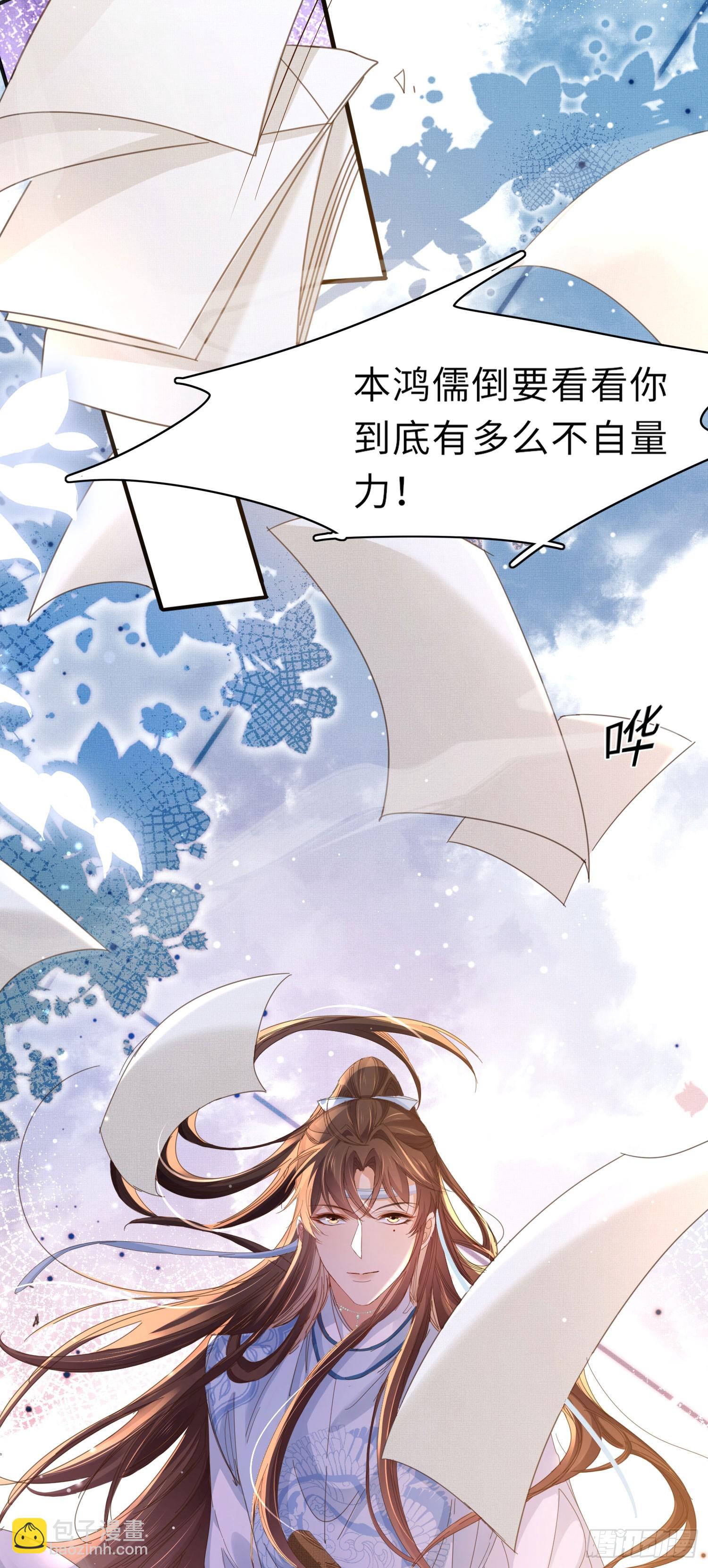 第54话 阮清，阮诗仙23